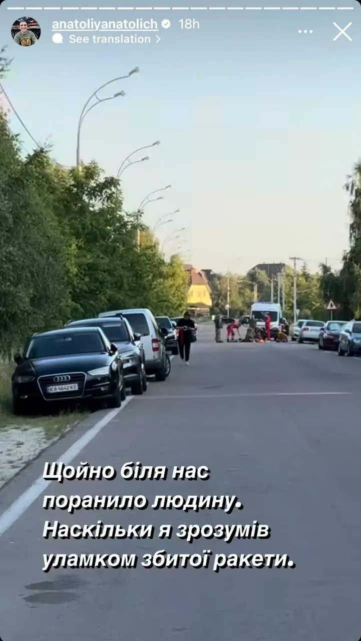 Анатолій Анатоліч про ракетний удар Анатолій Анатоліч про ракетний удар