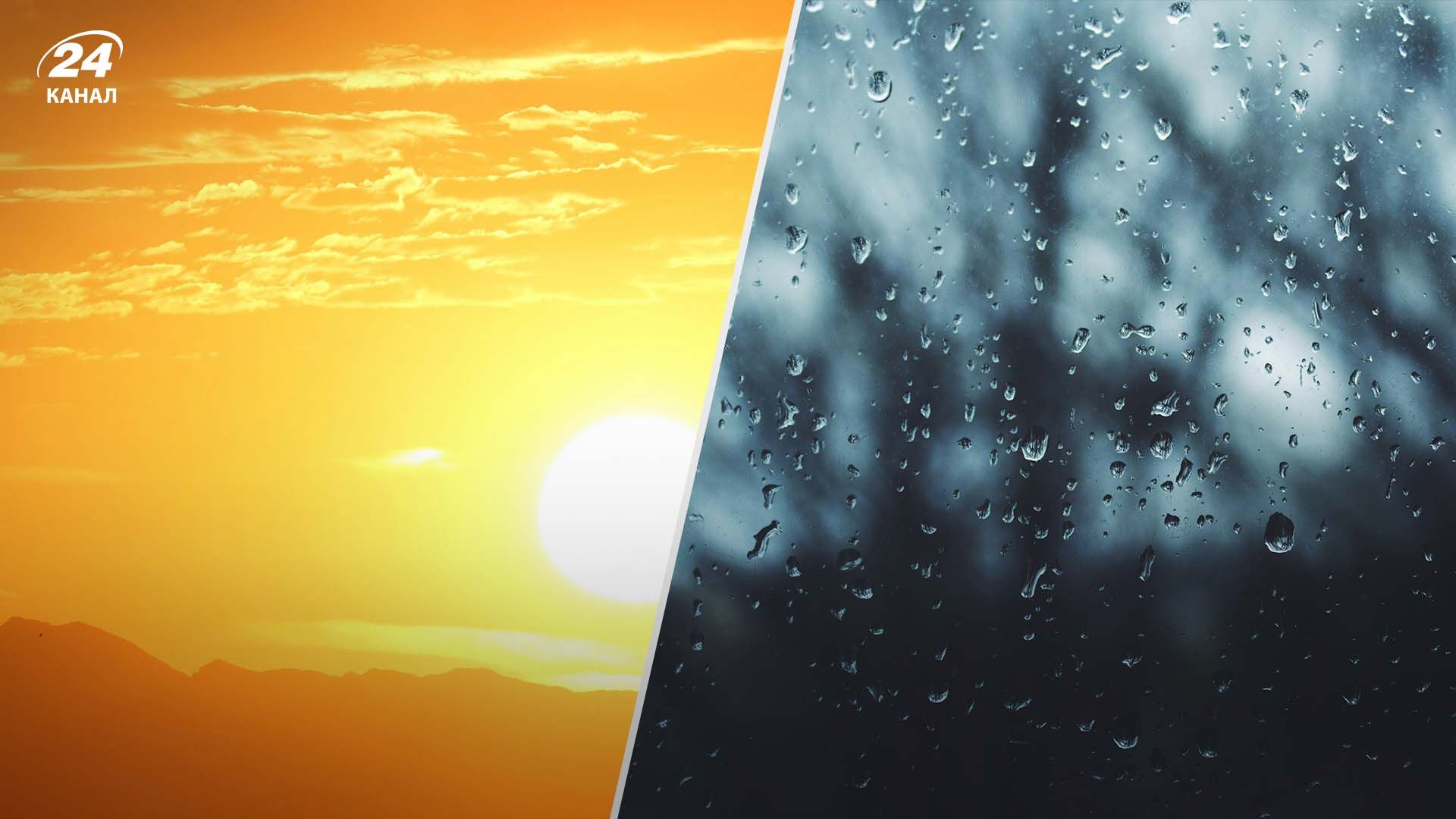 Прогноз погоди на 2 липня 2024 Прогноз погоди на 2 липня 2024