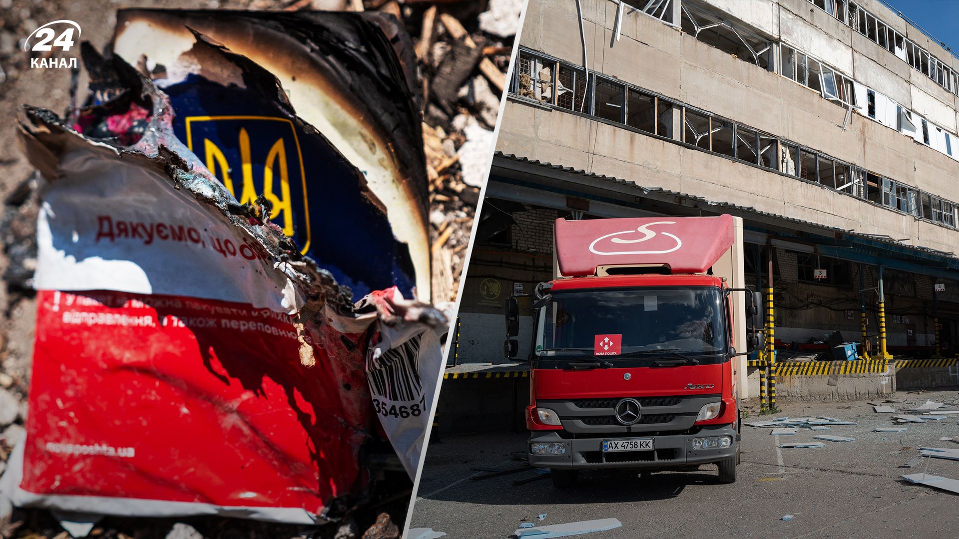 Від удар по терміналу "Нової пошти" загинув водій вантажівки Ігоря Шрамка Від удар по терміналу "Нової пошти" загинув водій вантажівки Ігоря Шрамка