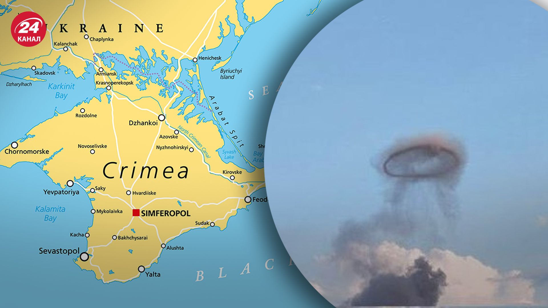Крым атаковали ракетами