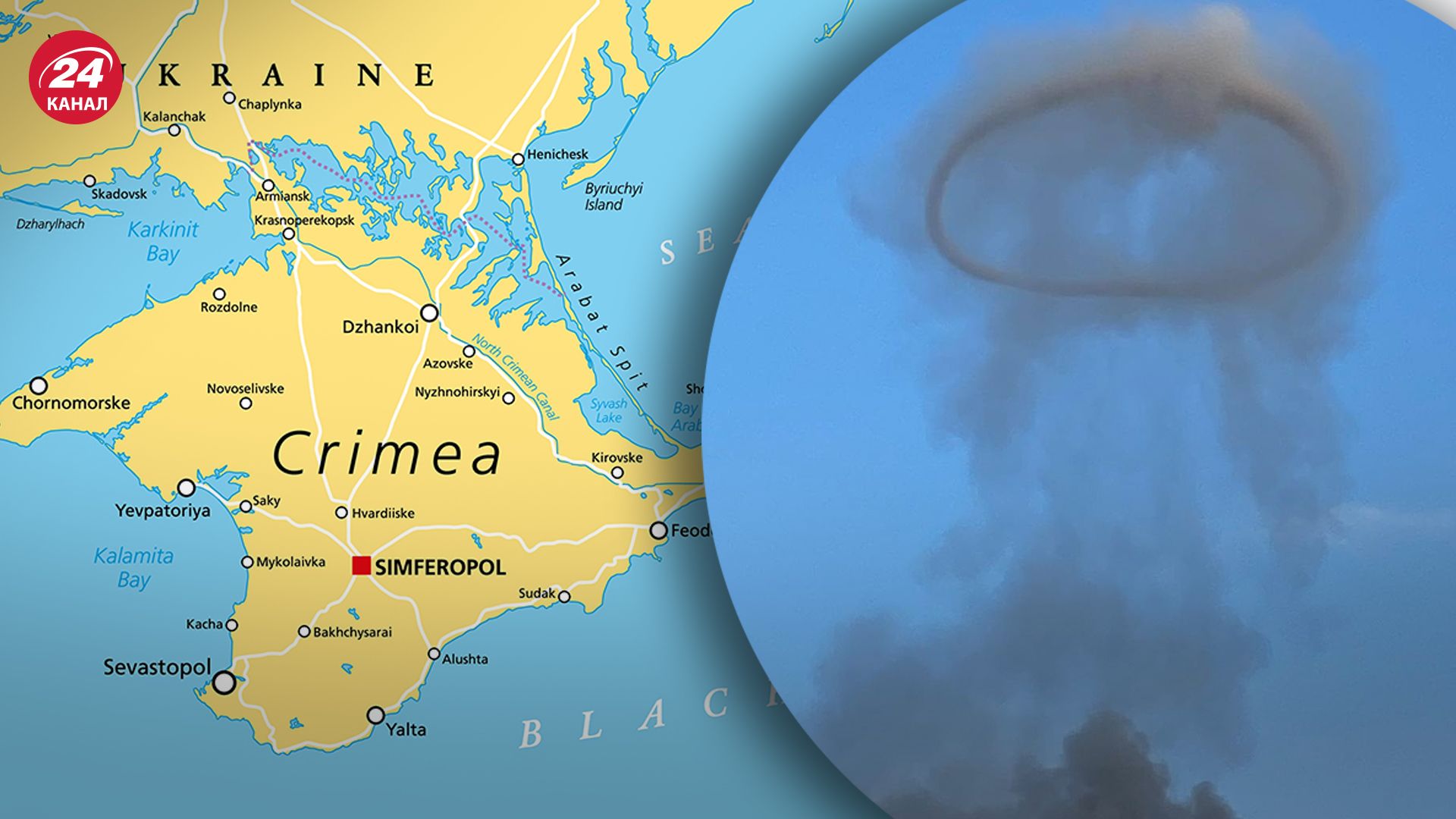 Крым атаковали ракетами Крым атаковали ракетами