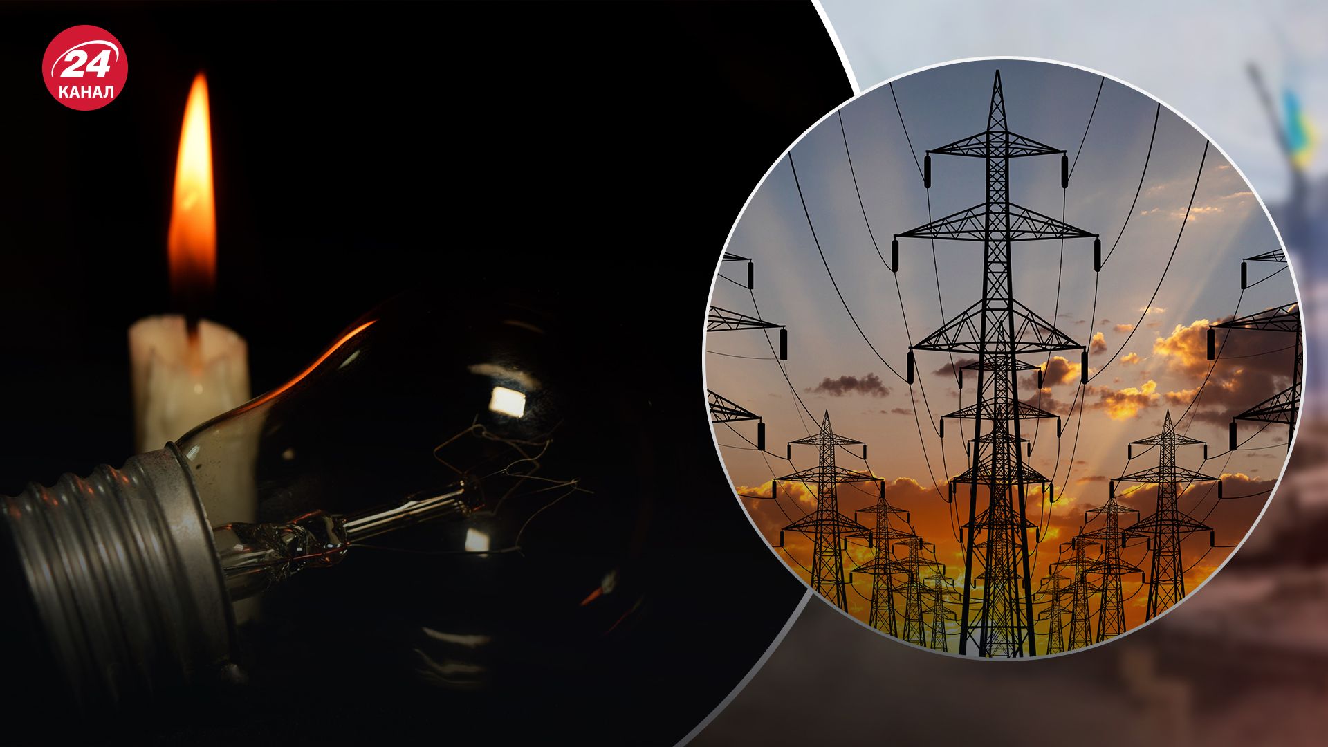 Світла може не бути протягом 8 – 12 годин на день Світла може не бути протягом 8 – 12 годин на день