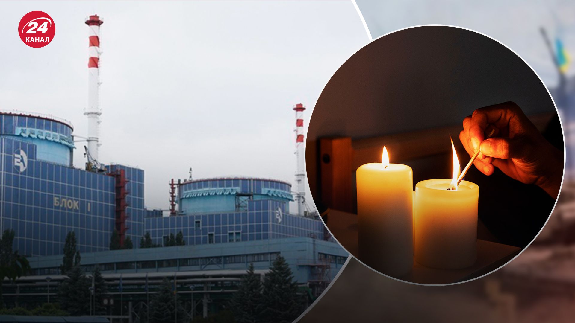 Ситуація в енергосистемі України має покращитись в серпні Ситуація в енергосистемі України має покращитись в серпні