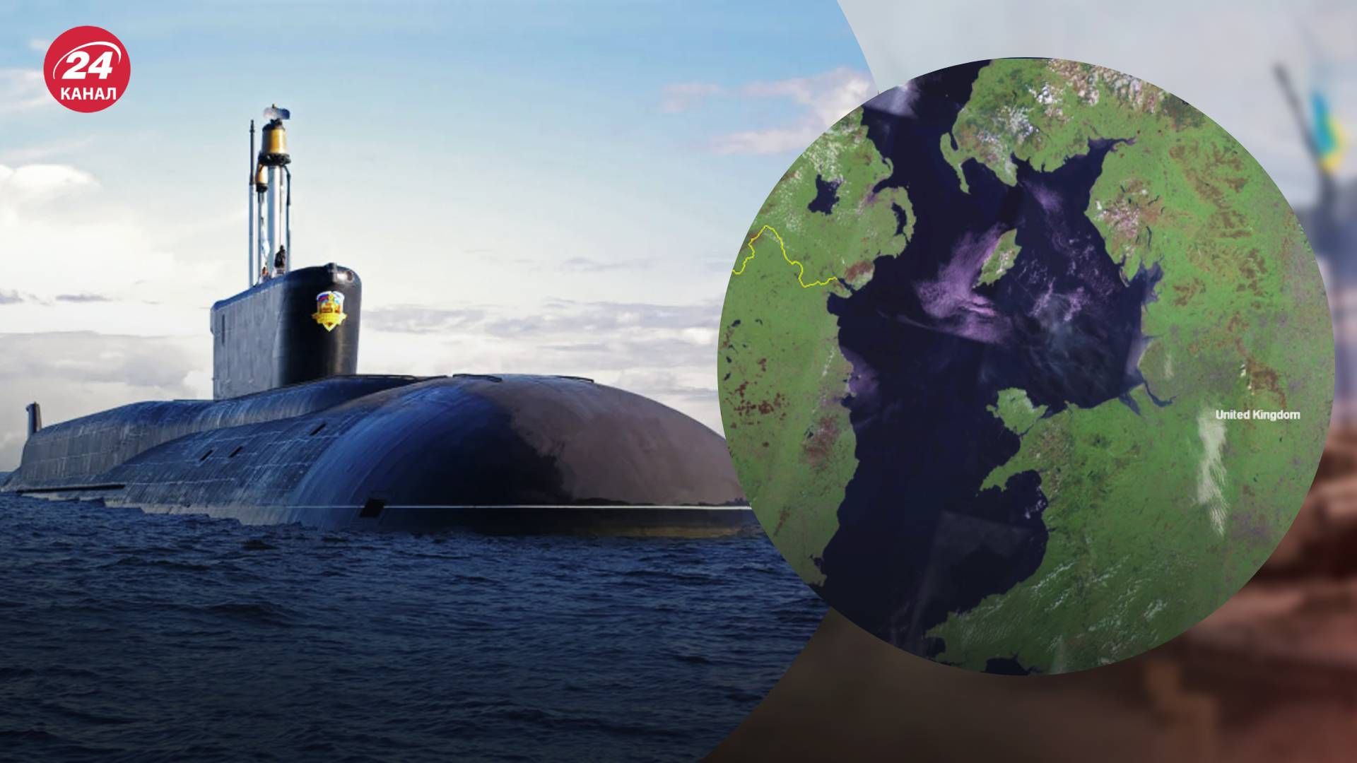 Подводные лодки России возле Ирландии