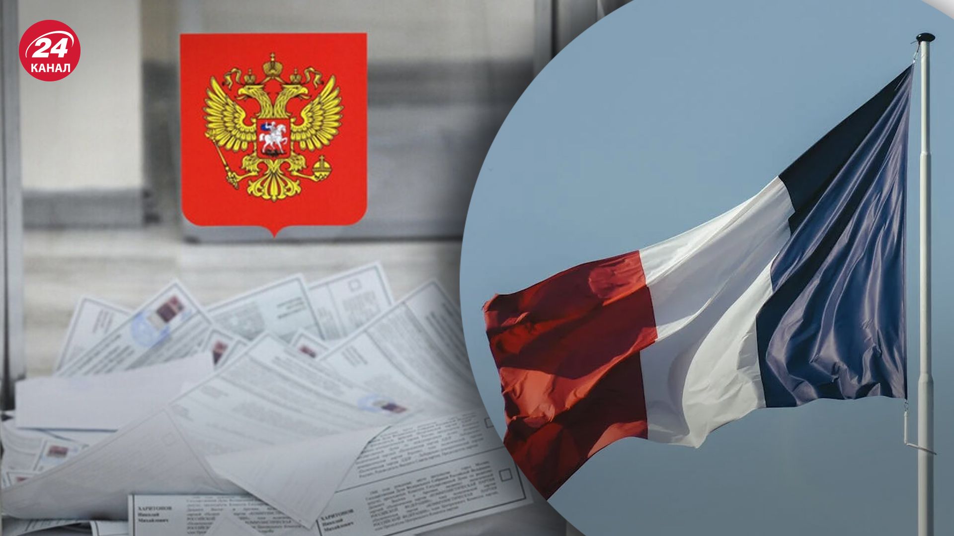 Колишні "спостерігачі" на російських виборах отримали місця у французькому парламенті Колишні "спостерігачі" на російських виборах отримали місця у французькому парламенті