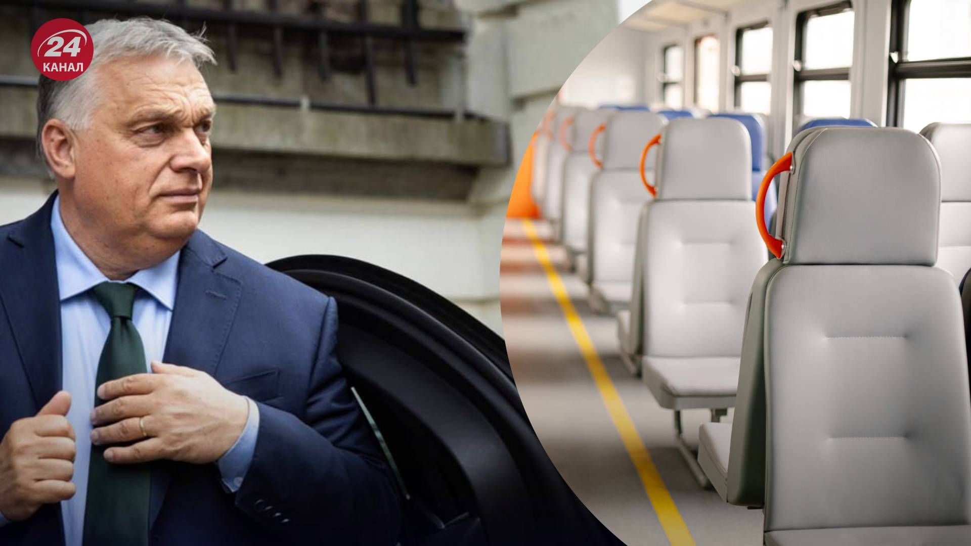 Укрзалізниця порадила Орбан купувати квитки завчасно - 24 Канал Укрзалізниця порадила Орбан купувати квитки завчасно - 24 Канал