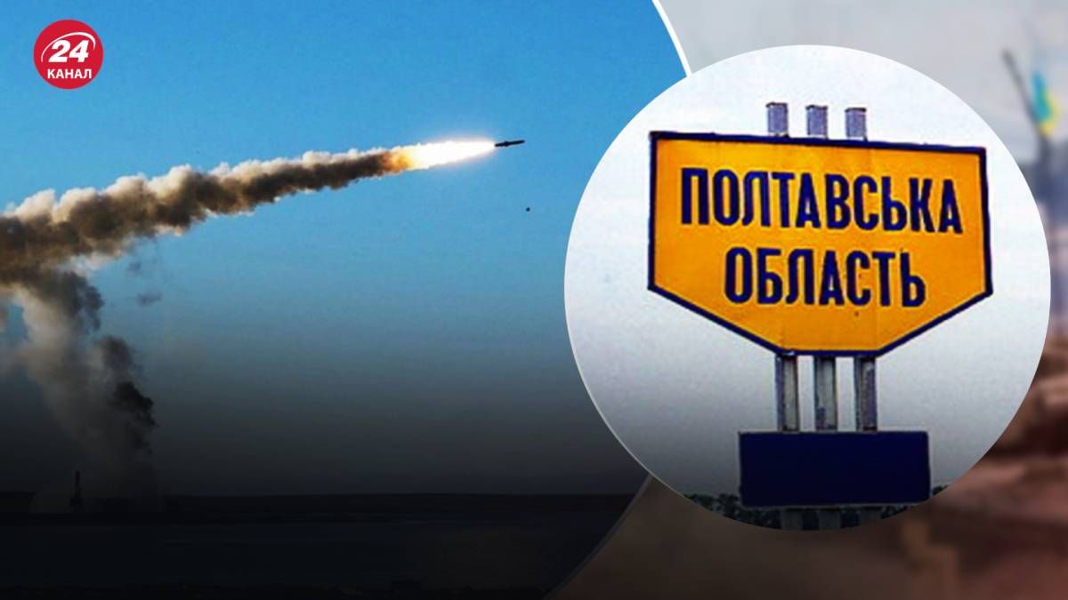 Оккупанты ударили баллистикой по Полтавщине Оккупанты ударили баллистикой по Полтавщине