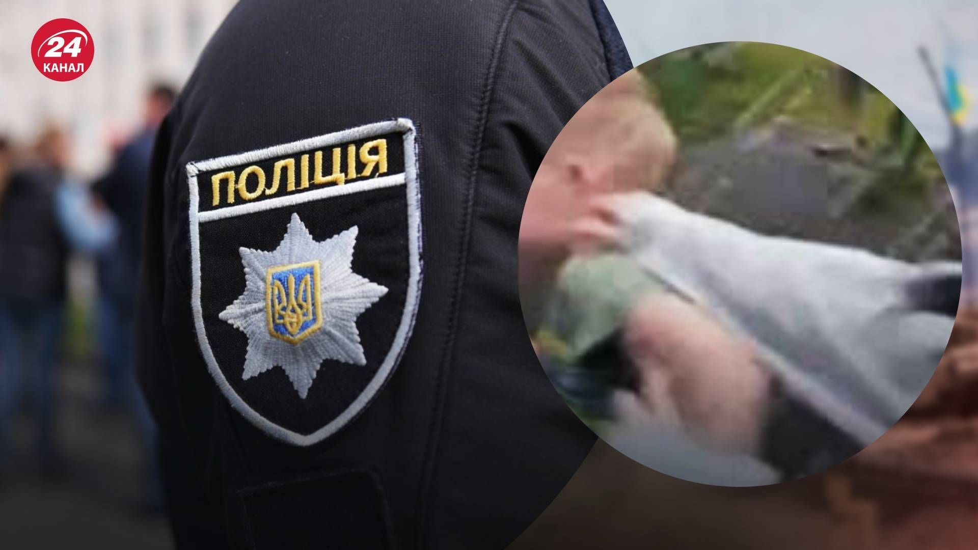 Полиция расследует избиение мальчика на детской площадке во Львове - 24 Канал