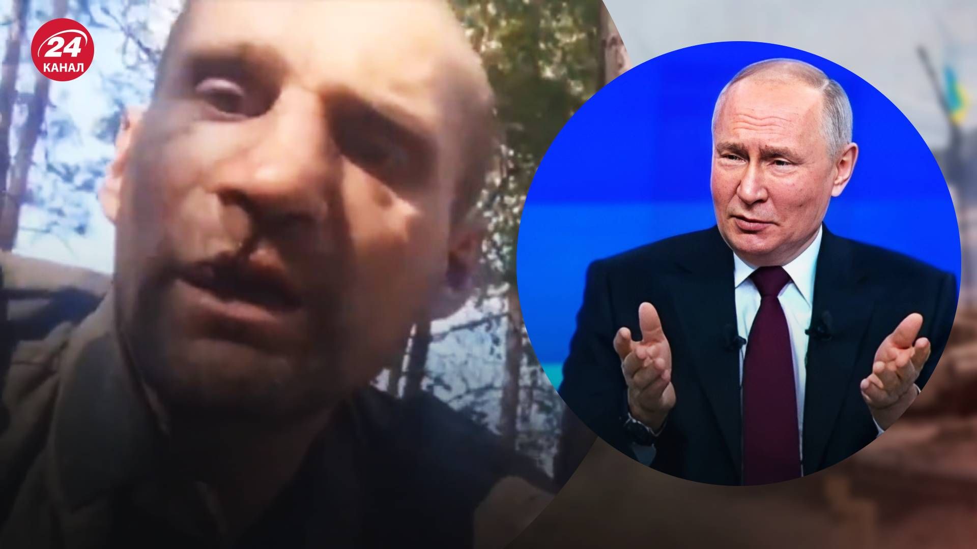 После разгрома под Волчанском оккупанты молят Путина о спасении - 24 Канал