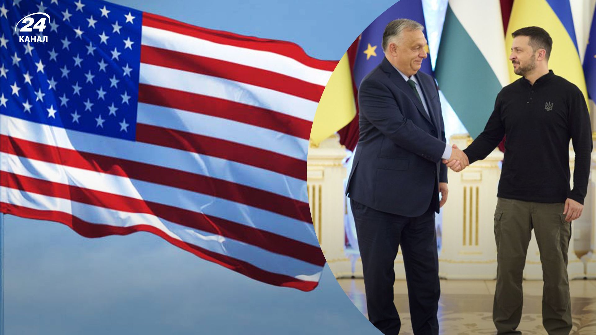 Как отреагировали в США на визит Орбана в Украину