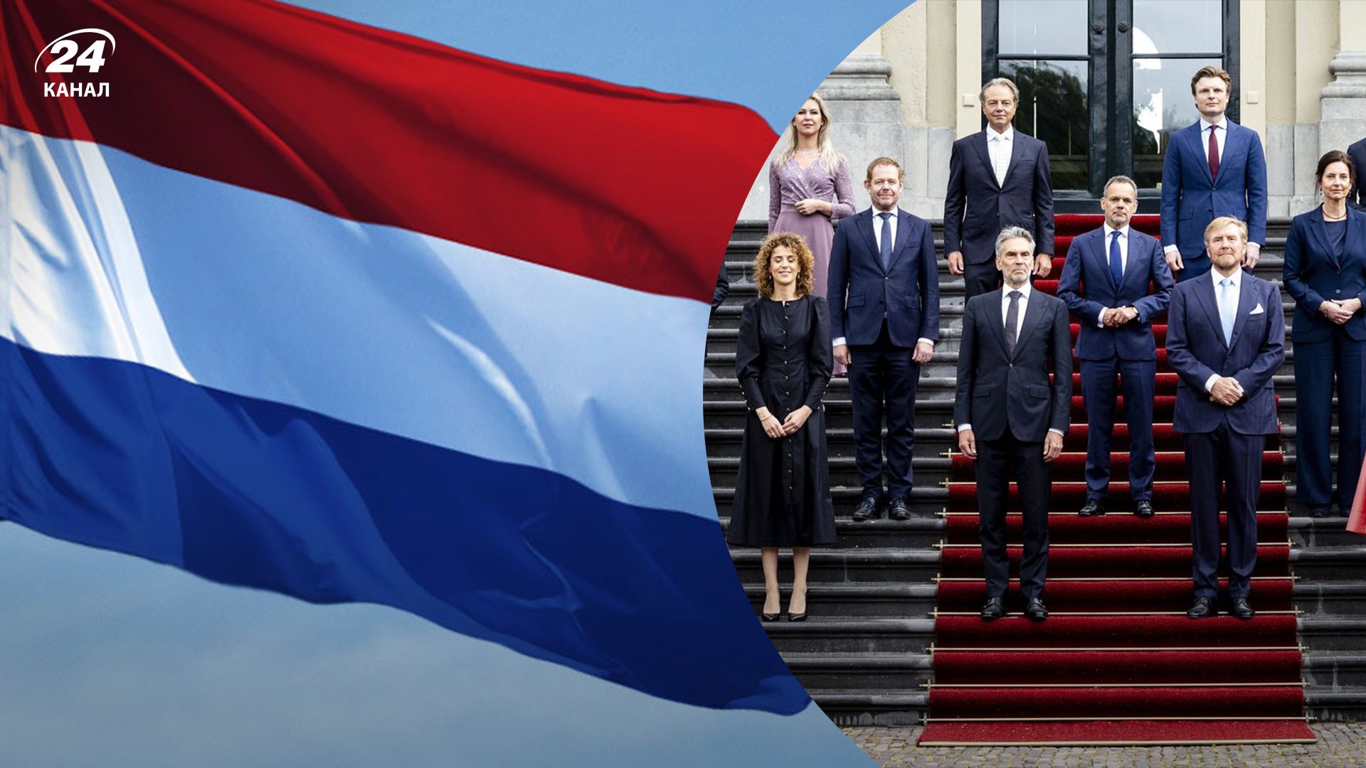 У Нідерландах почав працювати новий уряд