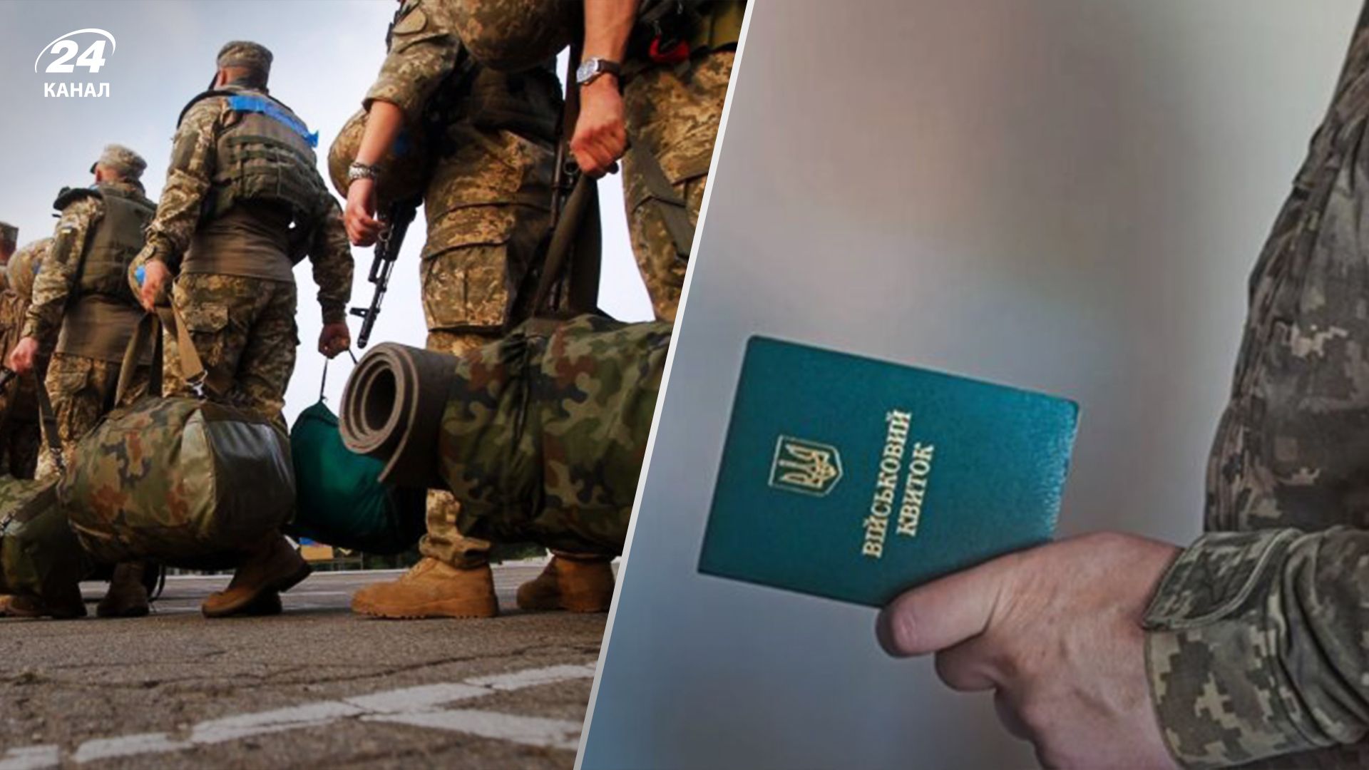 Как будут наказывать военнообязанных, которые не обновят данные Как будут наказывать военнообязанных, которые не обновят данные