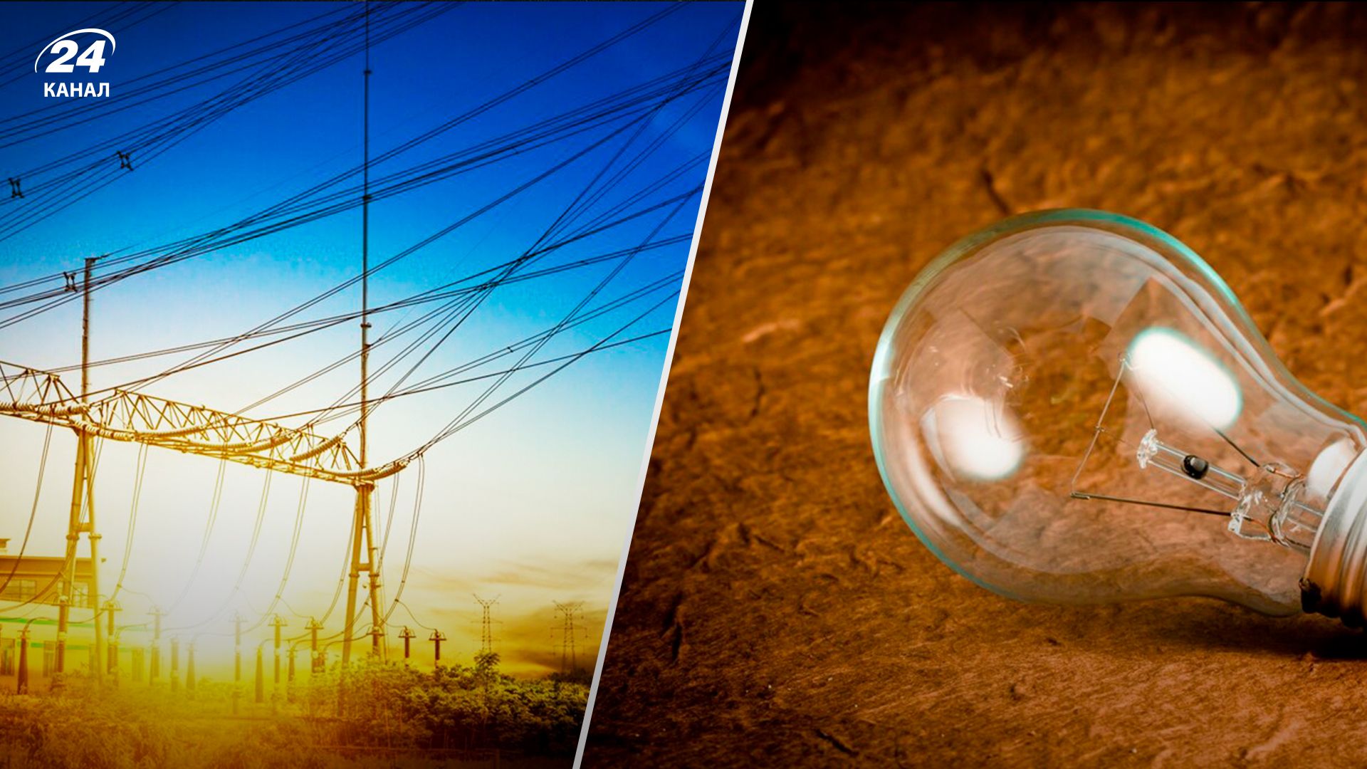 Міненерго бореться з дефіцитом енергоспоживання Міненерго бореться з дефіцитом енергоспоживання