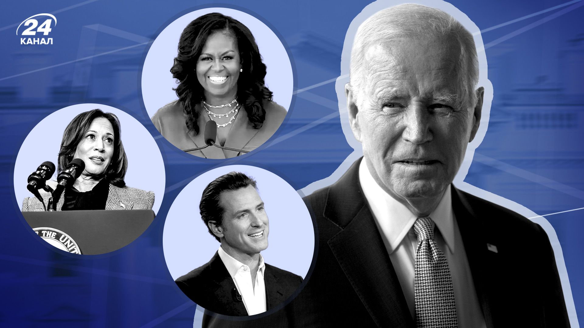 Хто може замінити Джо Байдена на виборах у США Хто може замінити Джо Байдена на виборах у США