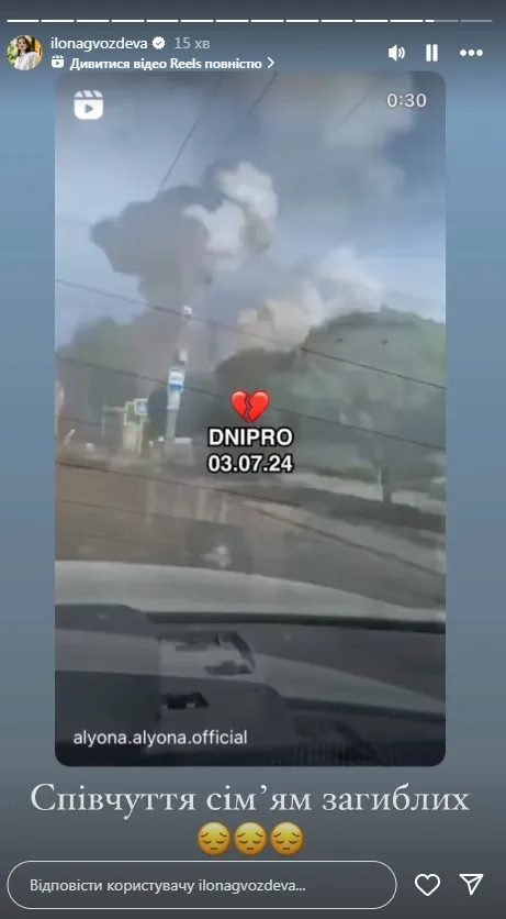 Ілона Гвоздьова відреагувала на обстріл Дніпра Ілона Гвоздьова відреагувала на обстріл Дніпра