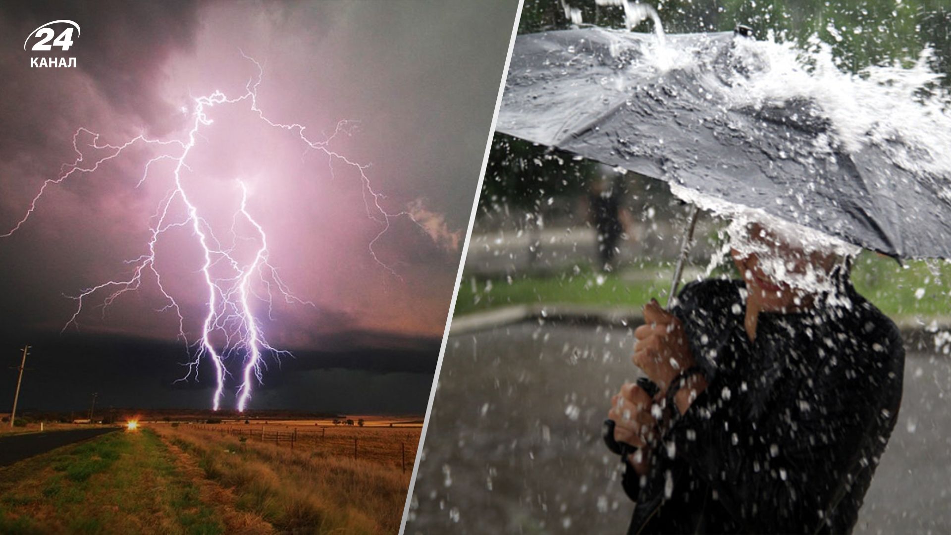 Деякі області накриють грози Деякі області накриють грози