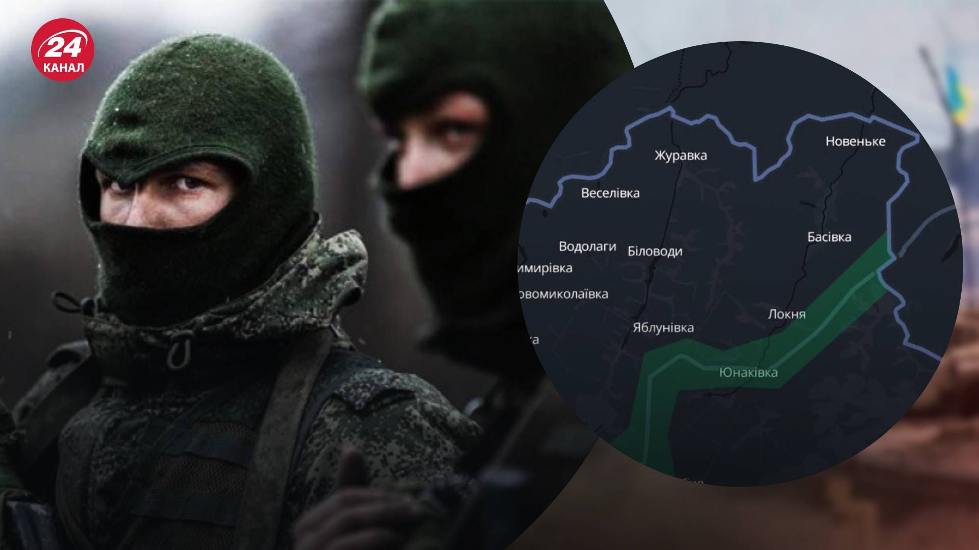 Російські ДРГ у Сумській області Російські ДРГ у Сумській області