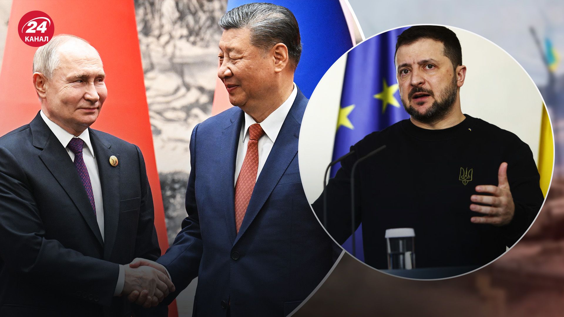 Зеленский высказался о влиянии Китая Зеленский высказался о влиянии Китая