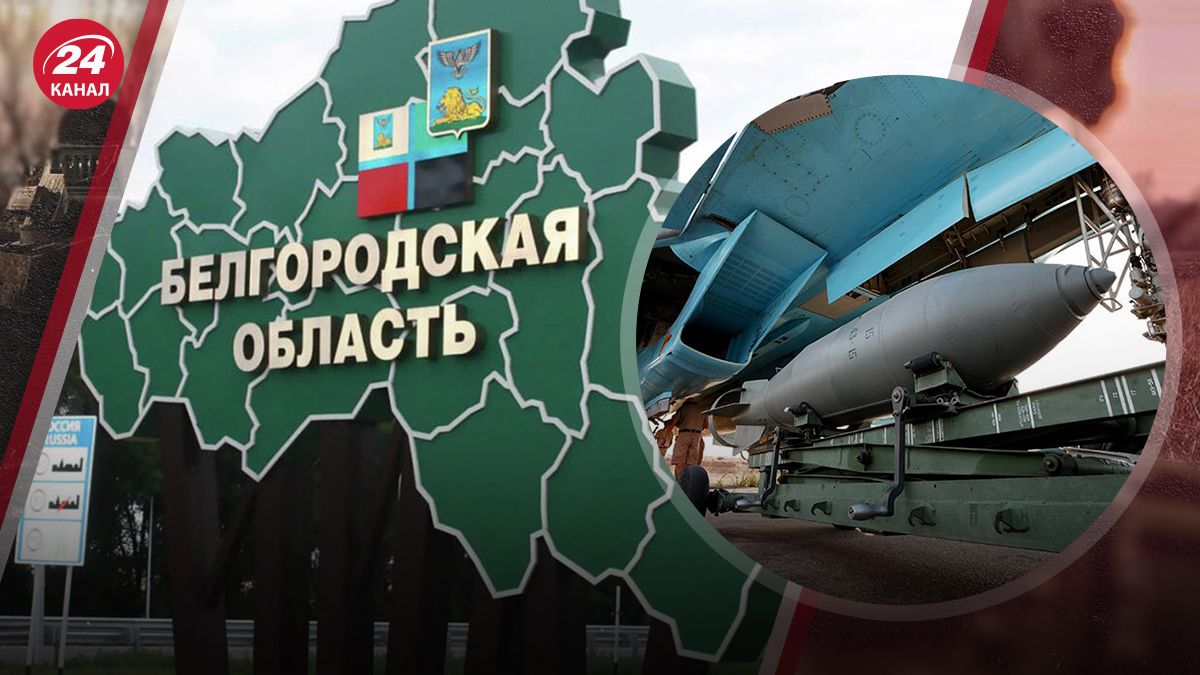 Ситуація у Бєлгородській області Ситуація у Бєлгородській області