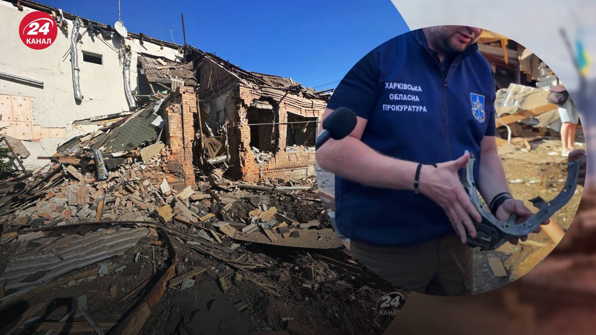 Уламок бомби, якою сьогодні атакували Харків - 24 Канал Уламок бомби, якою сьогодні атакували Харків - 24 Канал