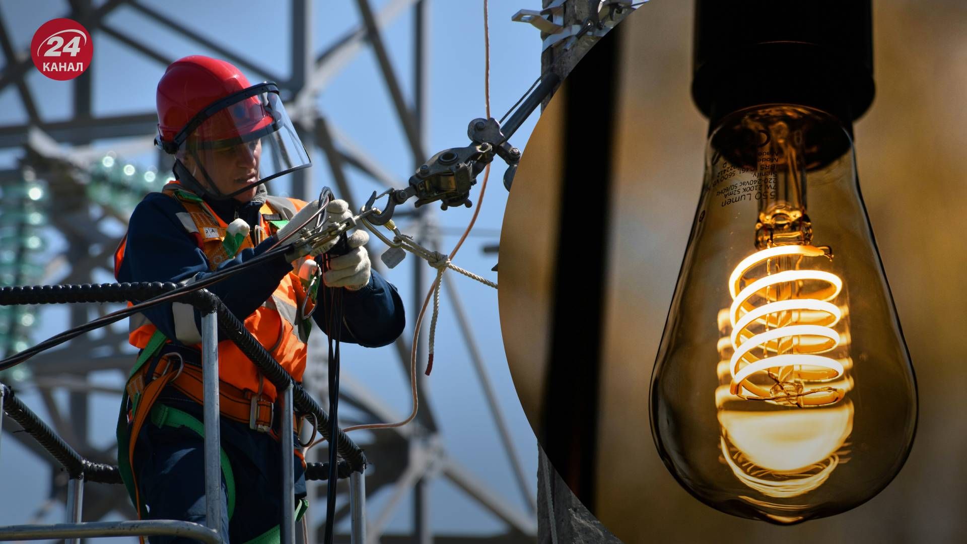 Коли може покращитися ситуація зі світлом - 24 Канал Коли може покращитися ситуація зі світлом - 24 Канал