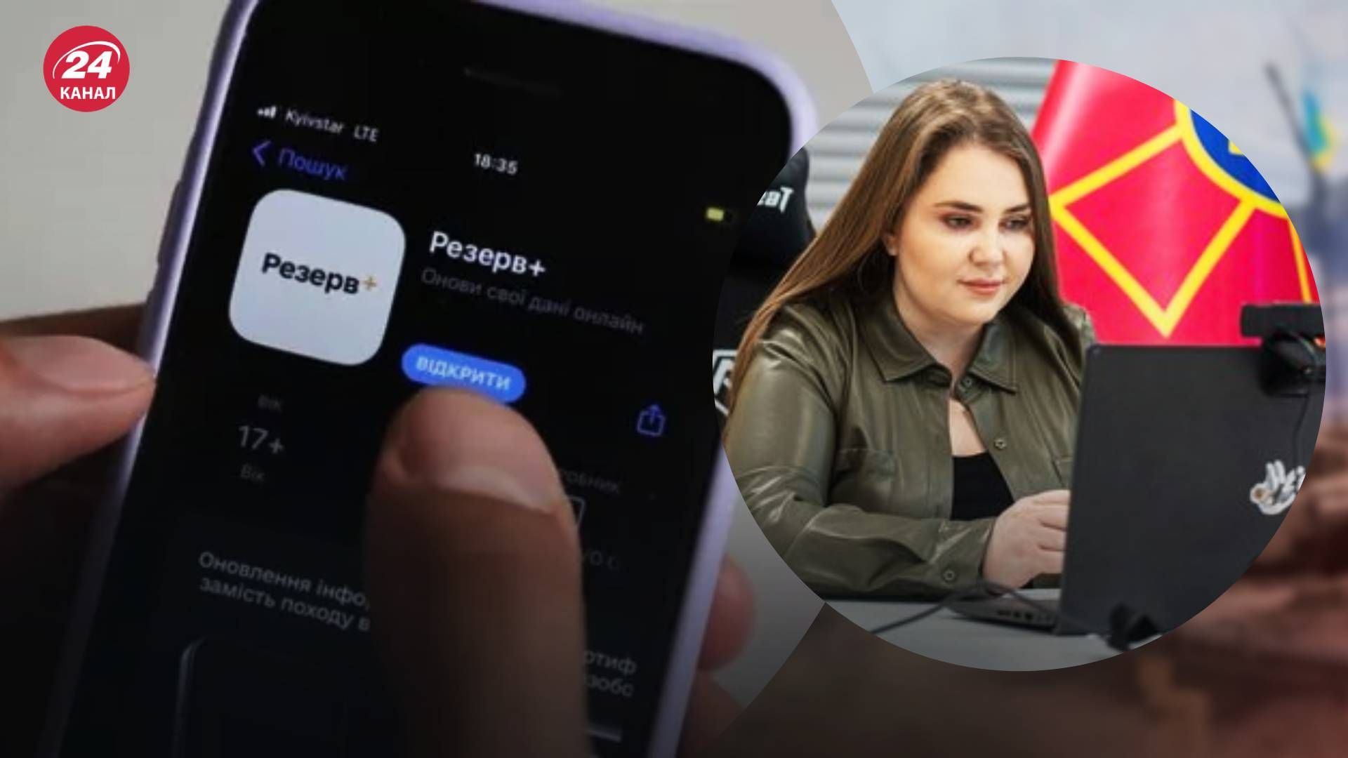 Обновление данных в Резерв+ Обновление данных в Резерв+