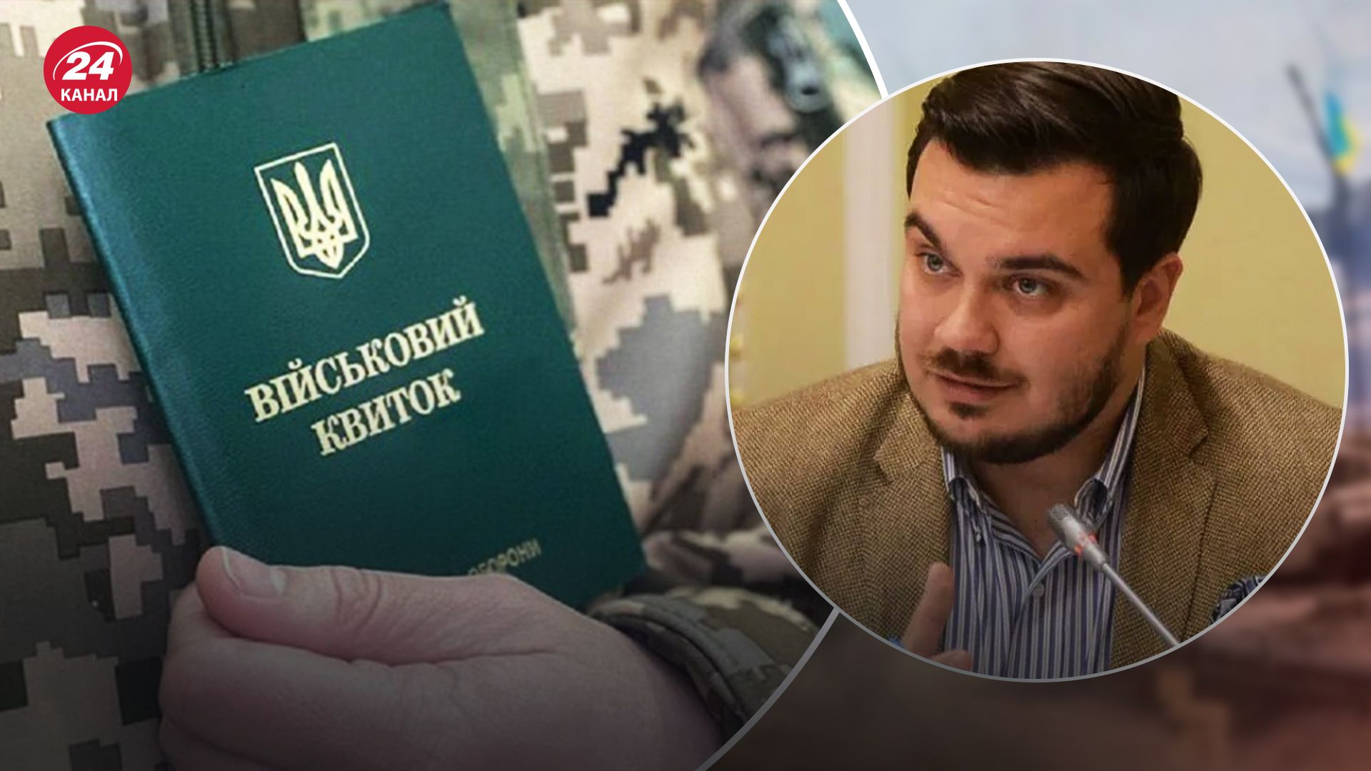 Нардеп назвал количество забронированных мужчин в Украине Нардеп назвал количество забронированных мужчин в Украине