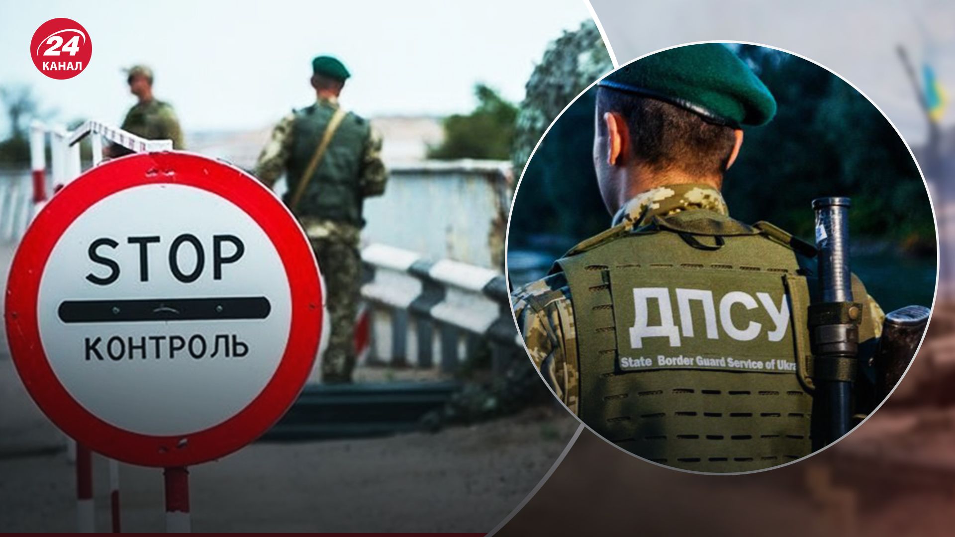 Скільки платять українці, щоб незаконно втекти за кордон 
