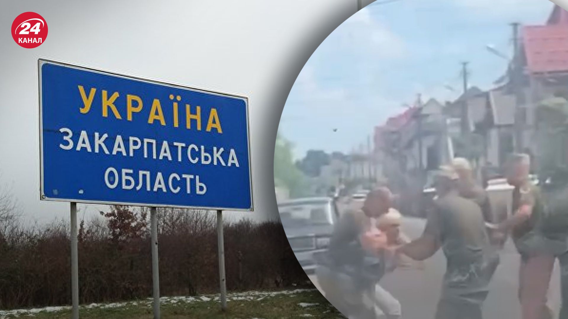 На Закарпатті виник конфлікт між працівниками ДПСУ та жінкою На Закарпатті виник конфлікт між працівниками ДПСУ та жінкою