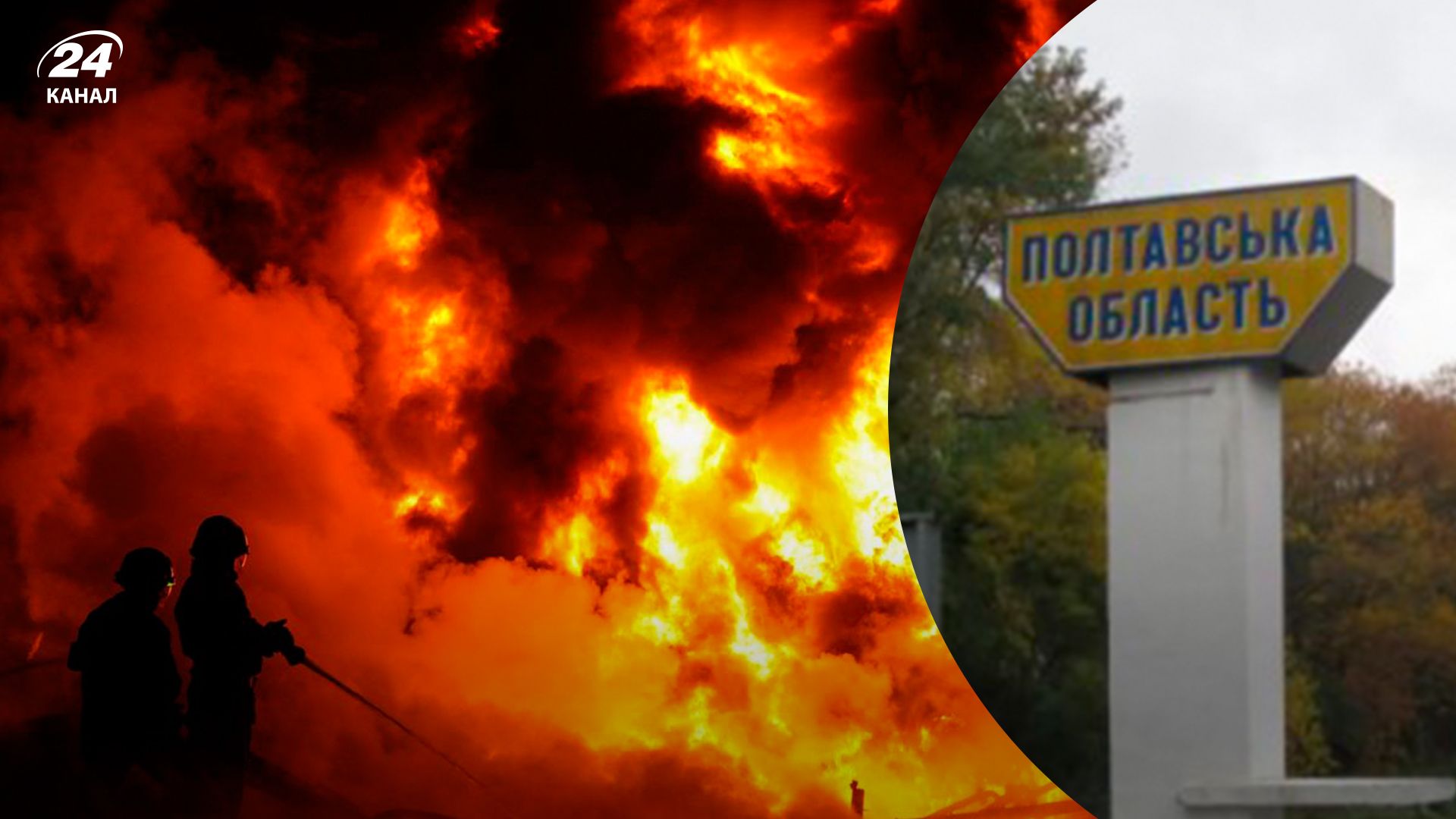 Росія атакувала Полтавщину Росія атакувала Полтавщину