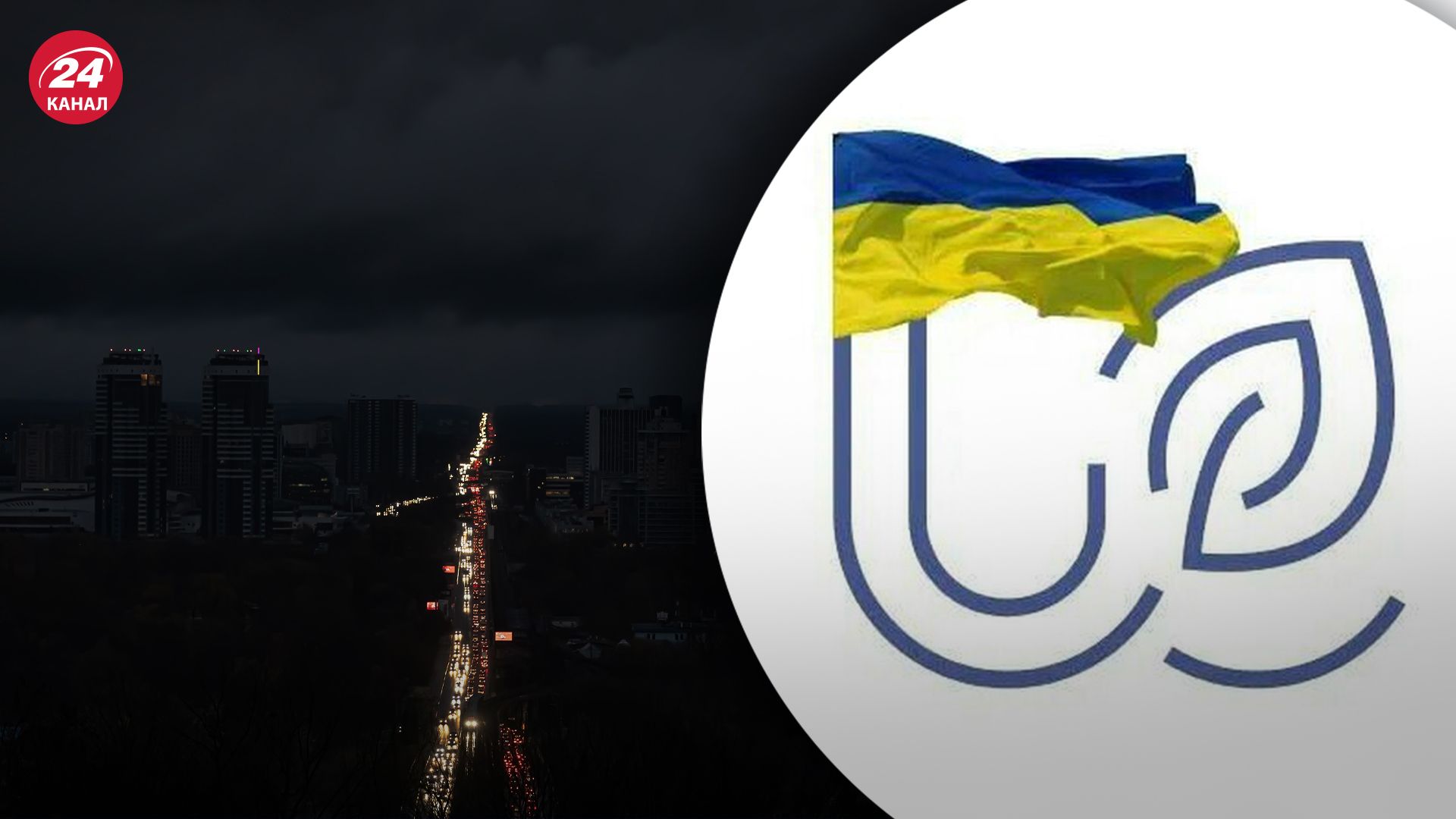 В Укрэнерго предостерегли украинцев относительно нового фейка мошенников
