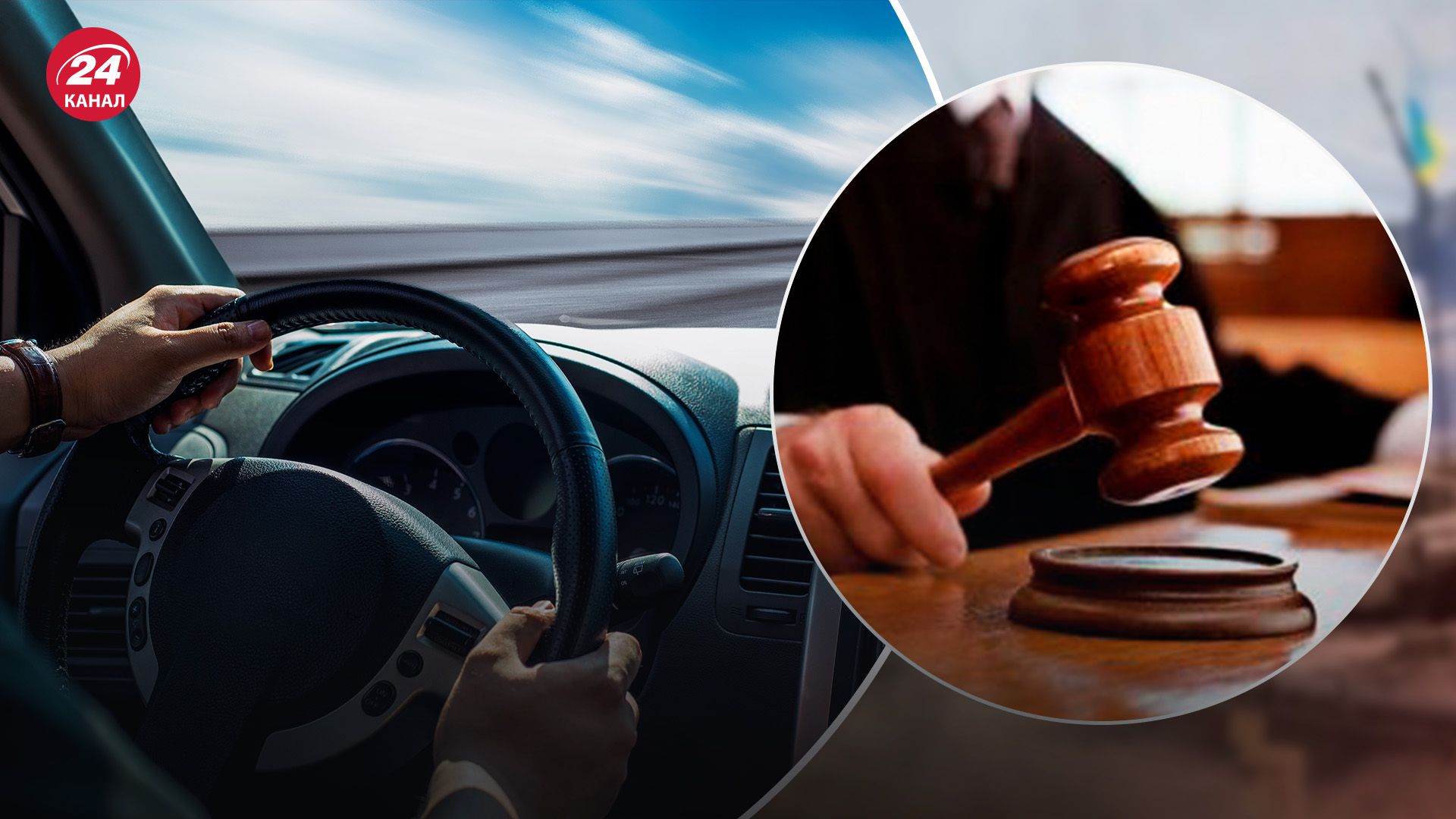 Водій не виконував попередні судові рішення Водій не виконував попередні судові рішення