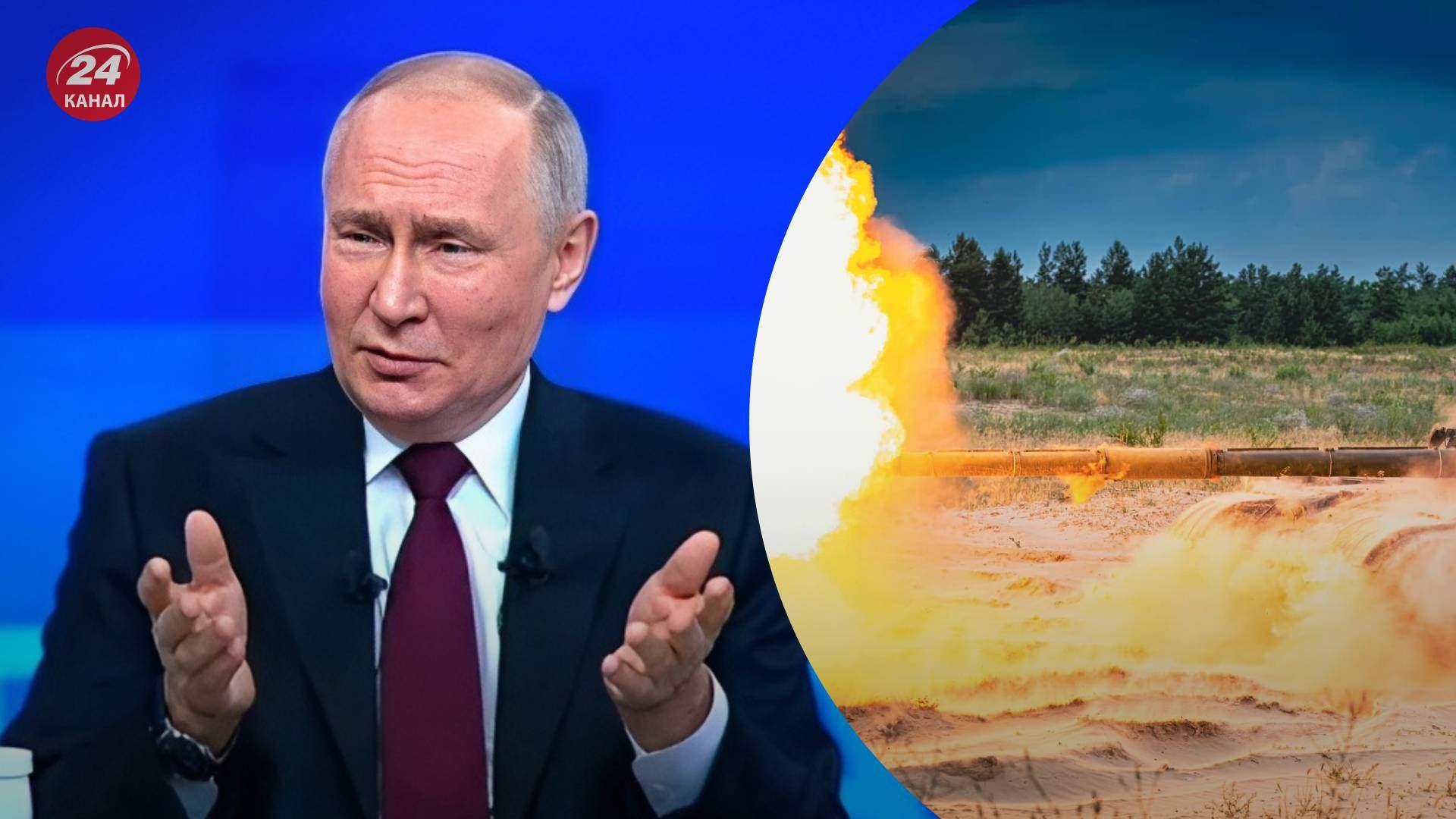 Путин назвал свои условия для прекращения огня - 24 Канал