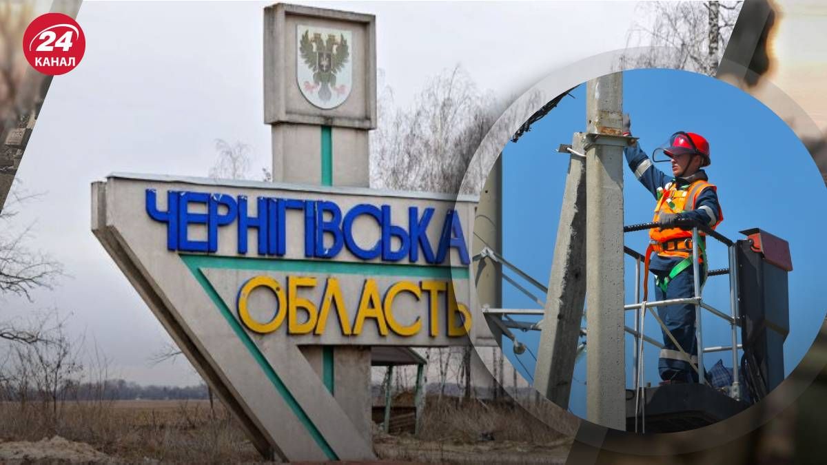 Росія поцілила в об'єкт критичної інфраструктури на Чернігівщині - 24 Канал