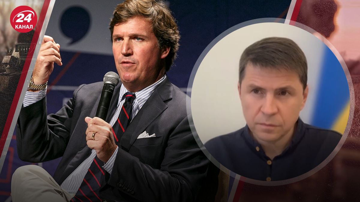 Подоляк прокомментировал заявление Карлсона Подоляк прокомментировал заявление Карлсона