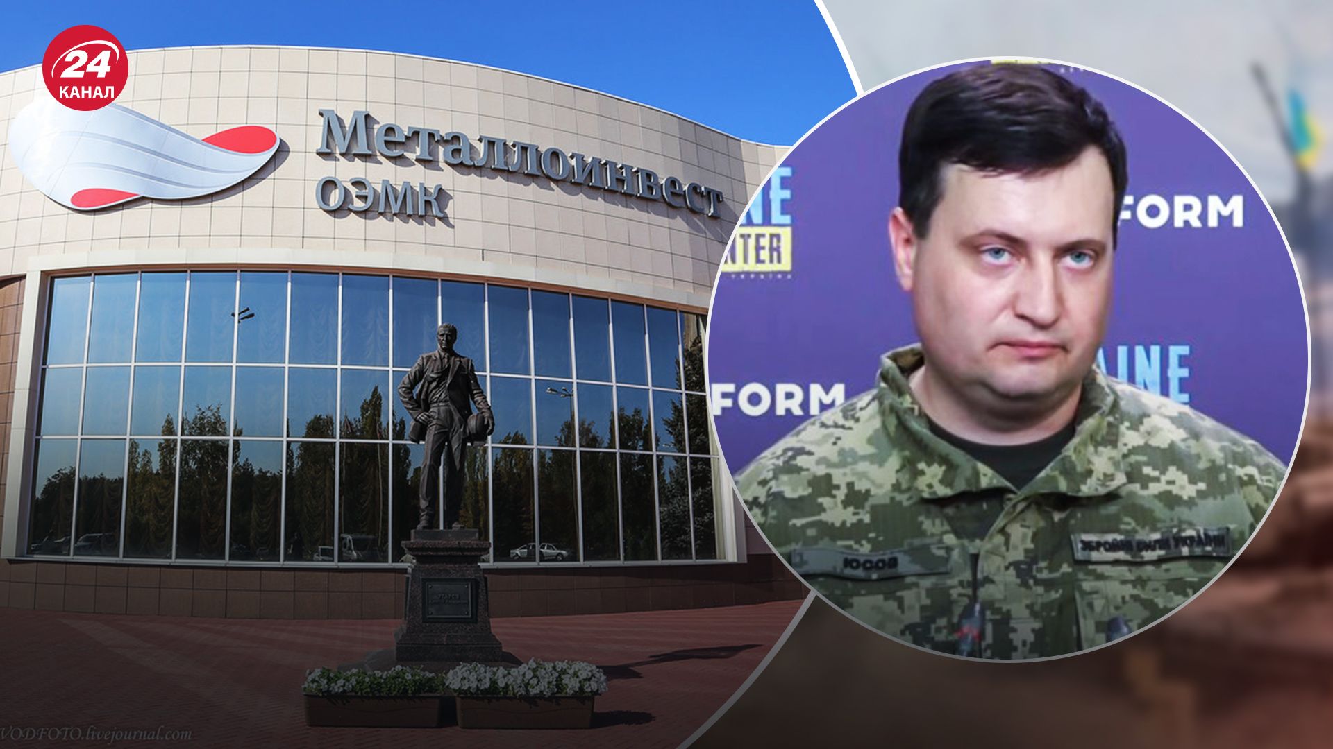 Юсов розповів про атаку на Оскольський електрометалургійний комбінат Юсов розповів про атаку на Оскольський електрометалургійний комбінат
