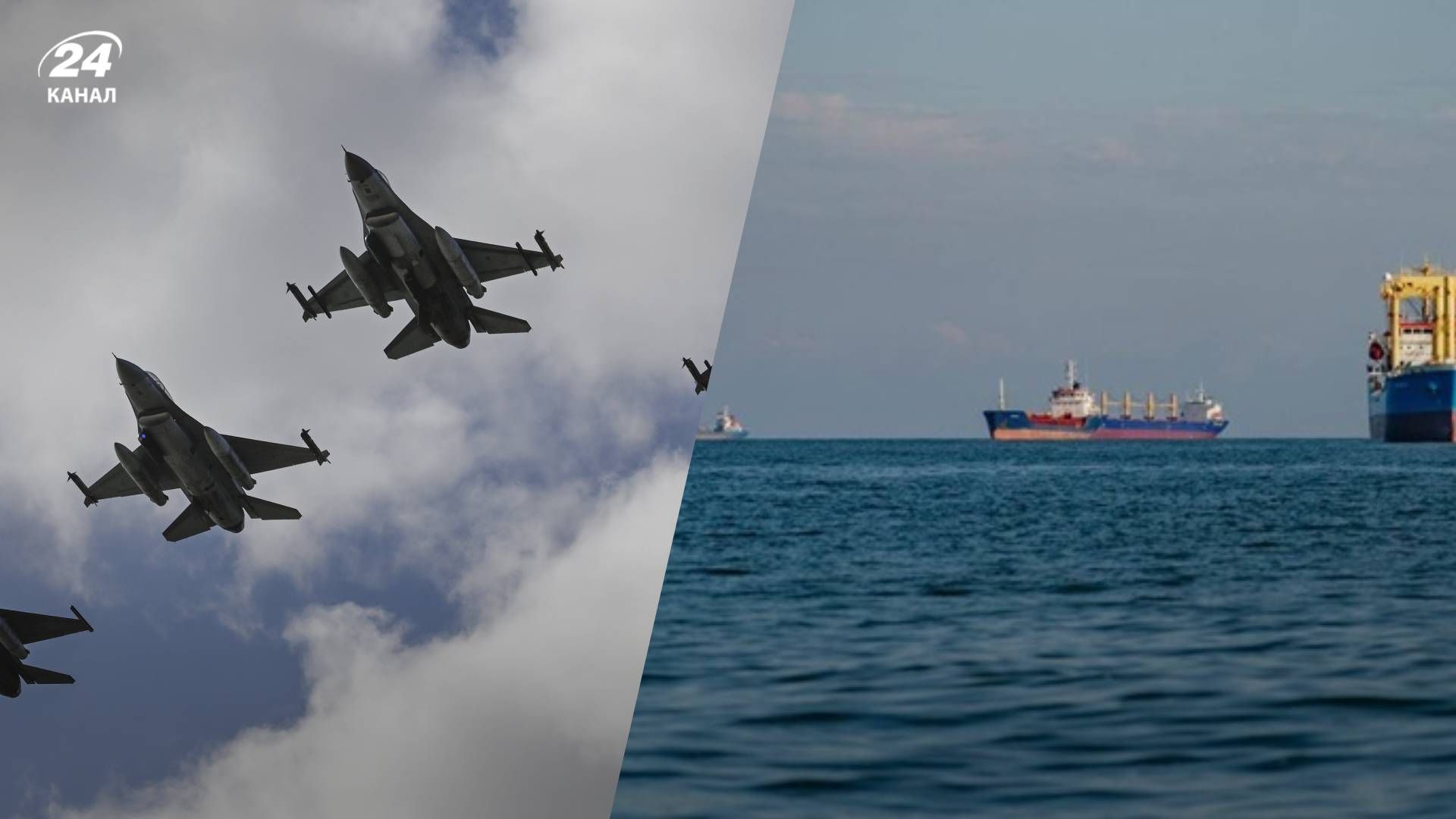 Влияние F-16 на судоходство в Черном море Влияние F-16 на судоходство в Черном море