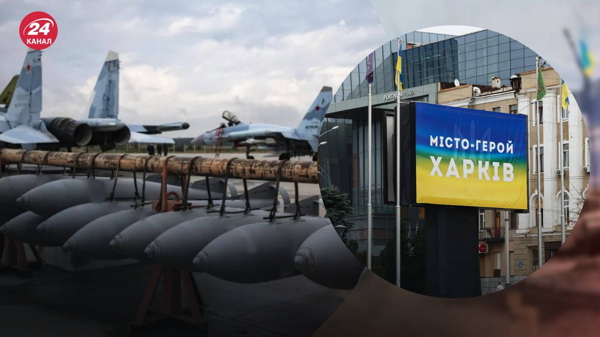 Харків потерпає від атак КАБів Харків потерпає від атак КАБів