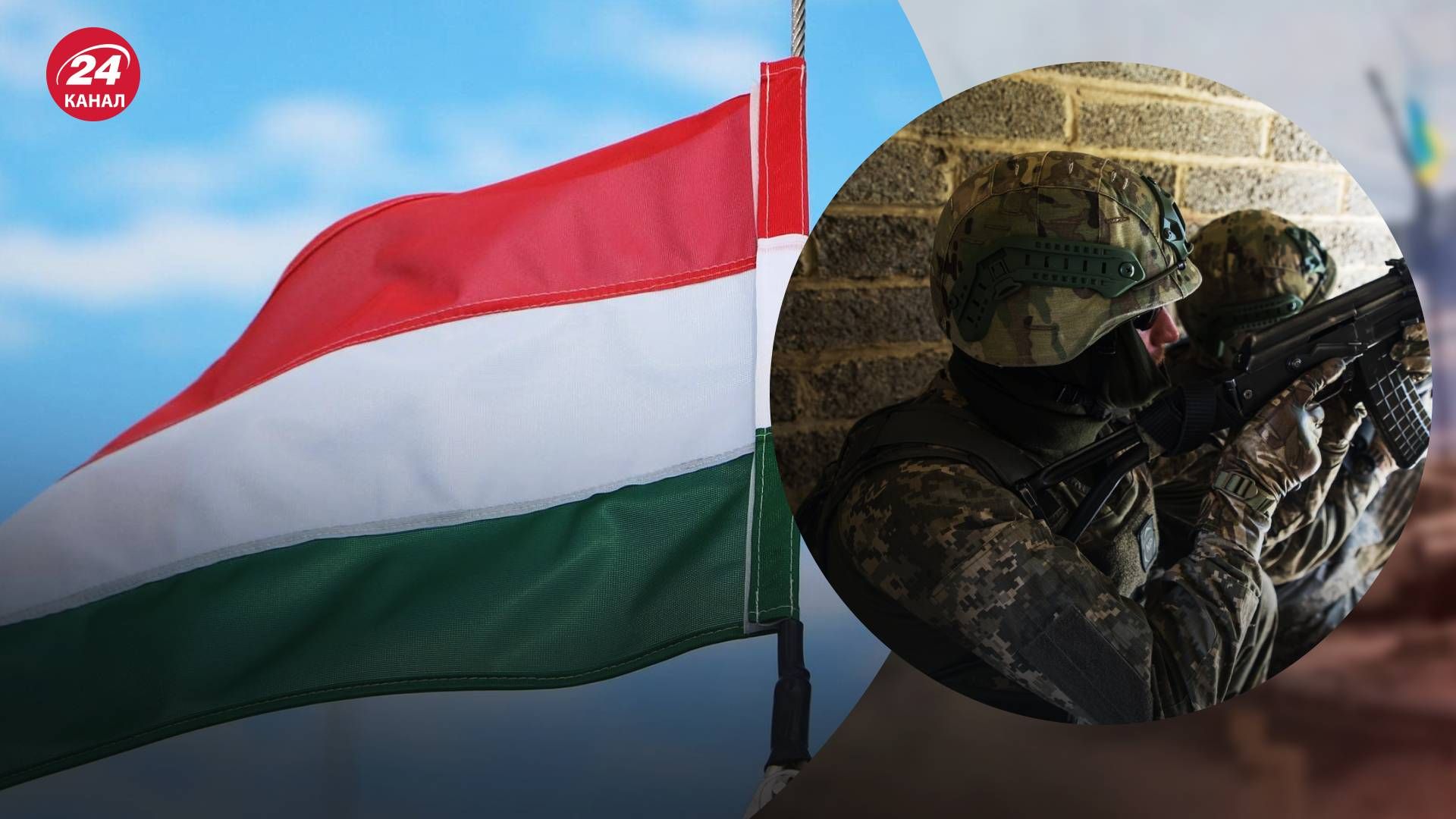 В Венгрии видят в Украине большую угрозу, чем в России - 24 Канал