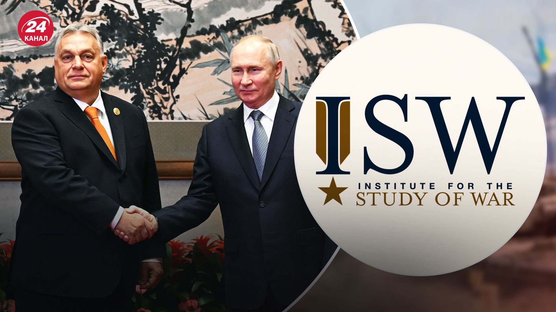 В ISW проанализировали встречу Путина с Орбаном