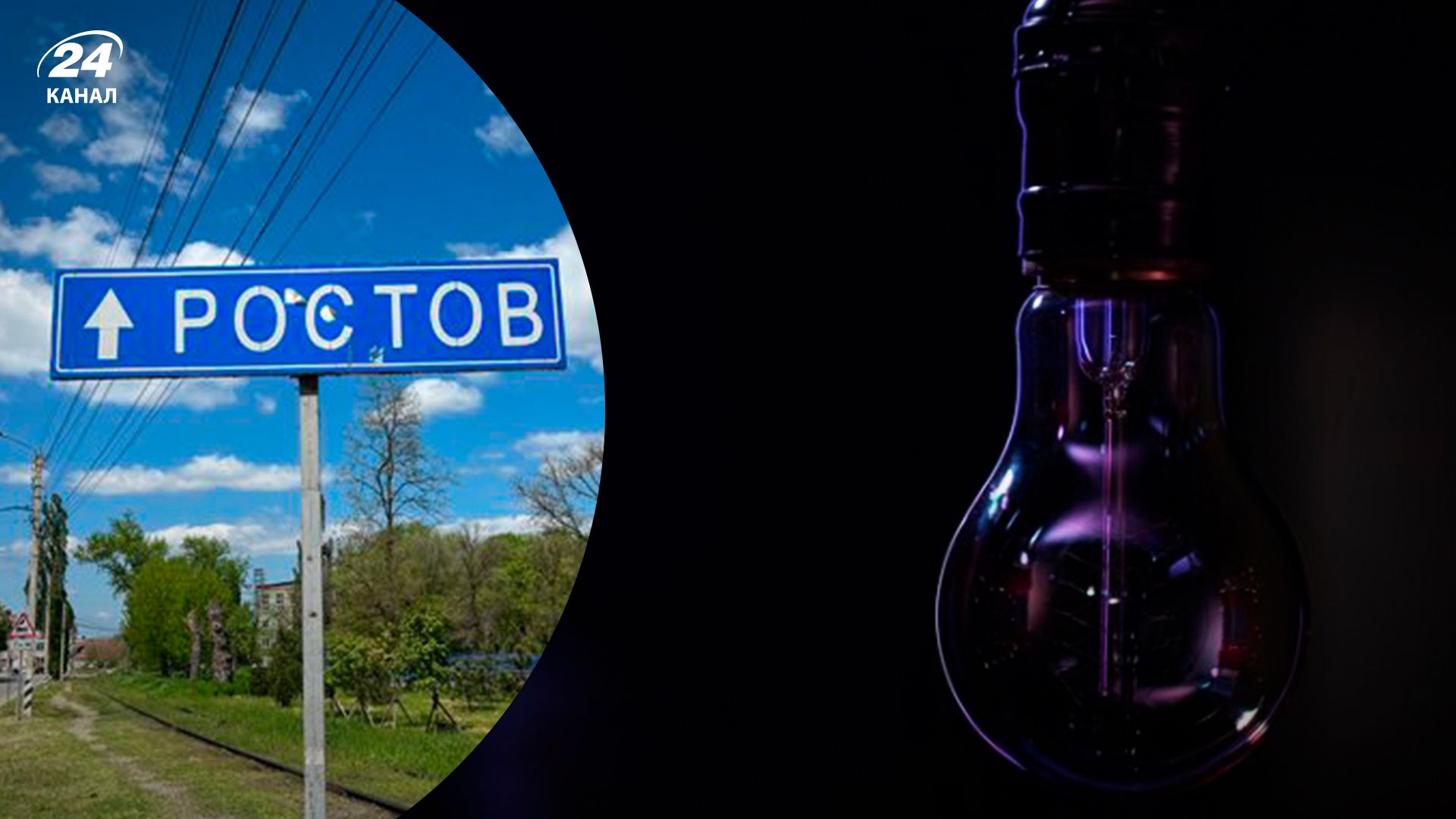 В Ростове вводят графики отключений света В Ростове вводят графики отключений света