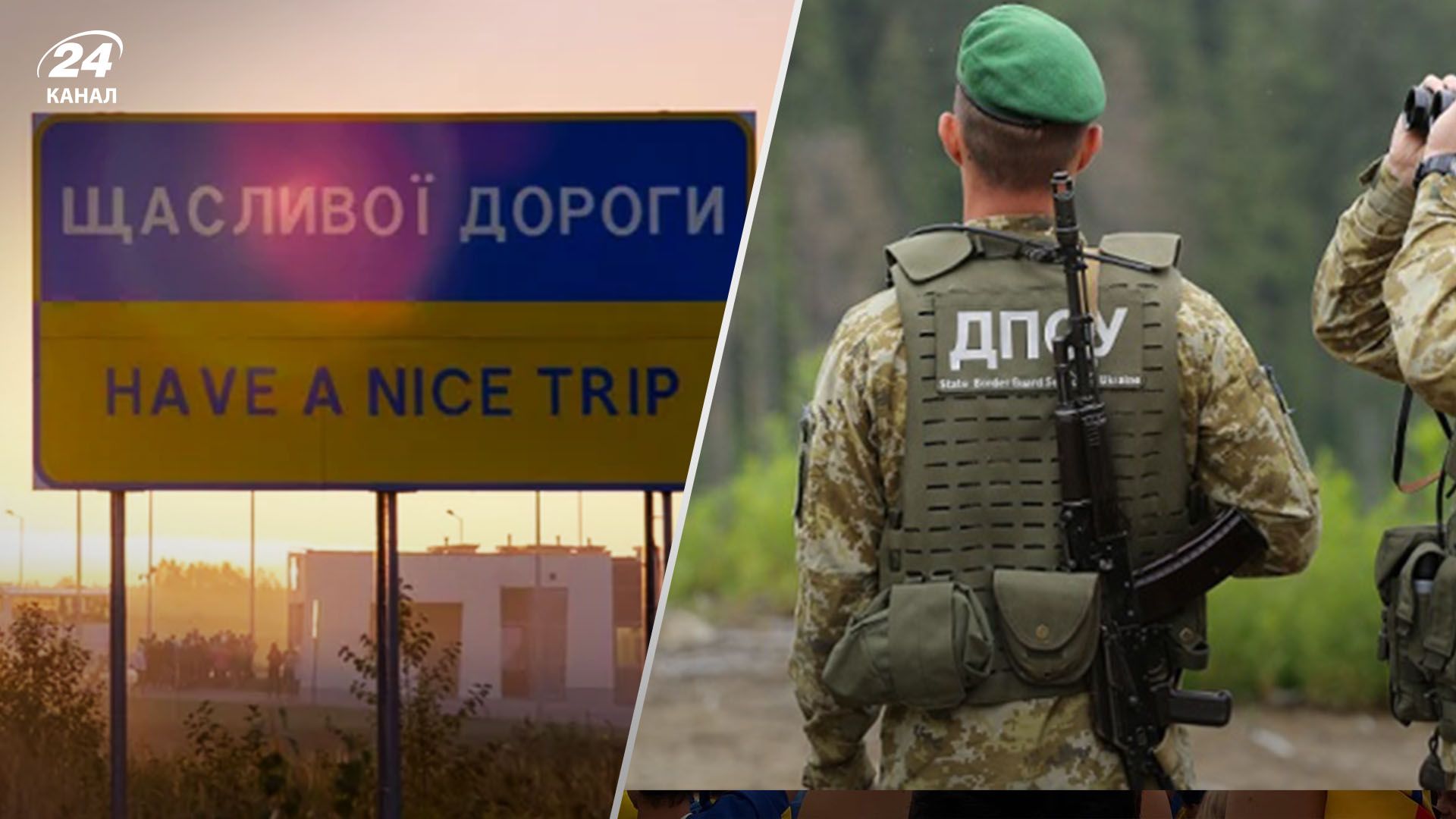 У ДПСУ розповіли про особливості перетину кордону з 17 липня У ДПСУ розповіли про особливості перетину кордону з 17 липня