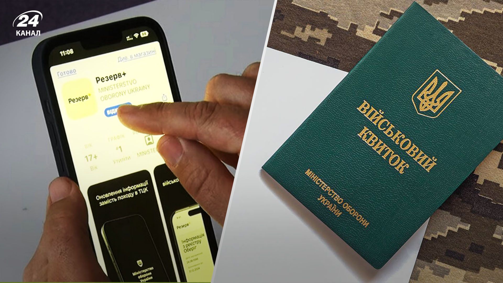 Скільки осіб оновили дані у Резерв+ Скільки осіб оновили дані у Резерв+