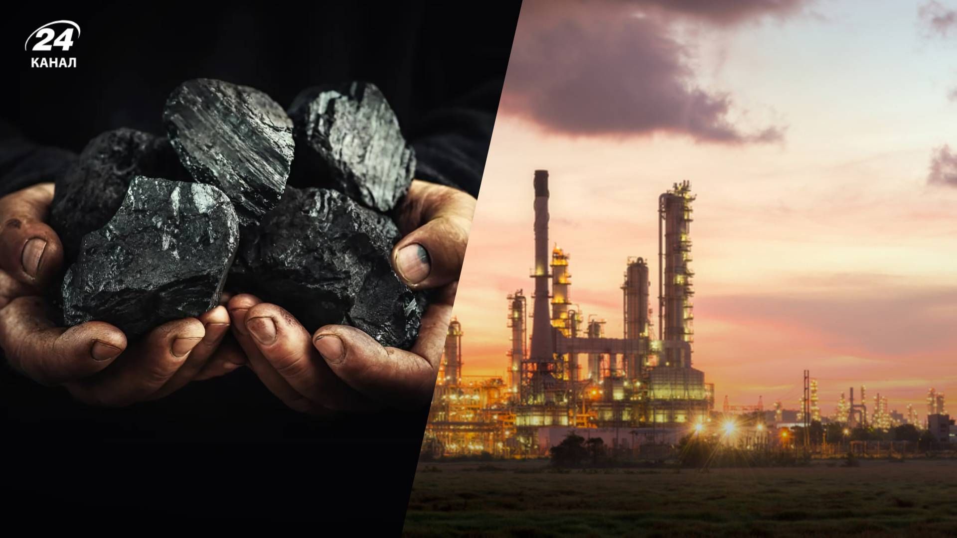 Уголь, газ и нефть остаются лидерами