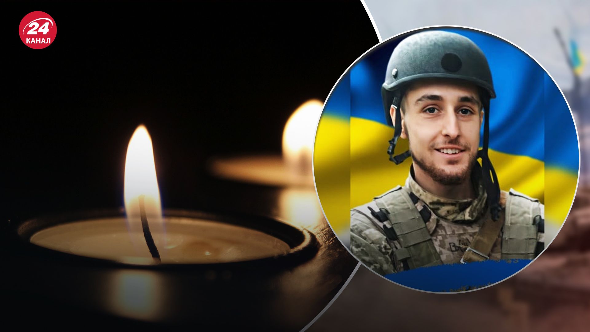 В бою с врагом погиб Юрий Ришко В бою с врагом погиб Юрий Ришко