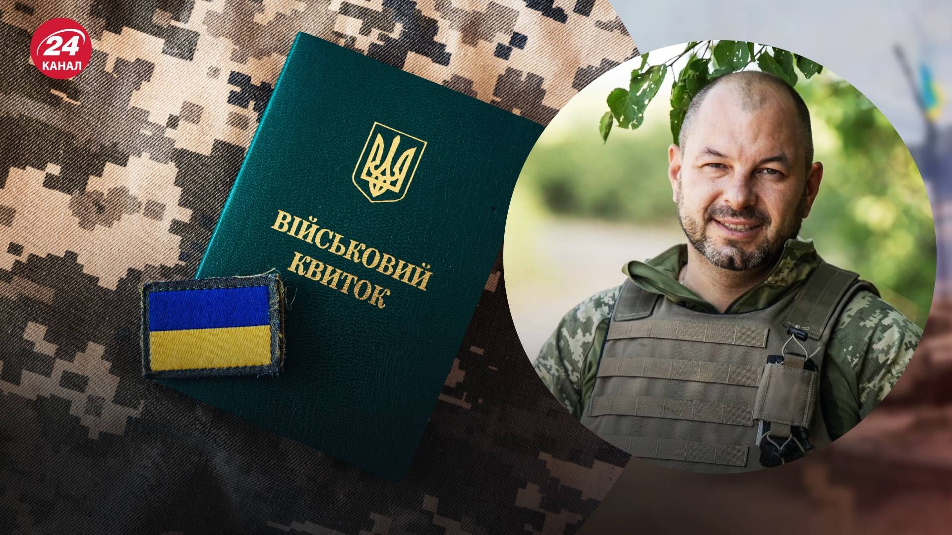 Речник Міноборони закликав чоловіків не порушувати закон про мобілізацію - 24 Канал