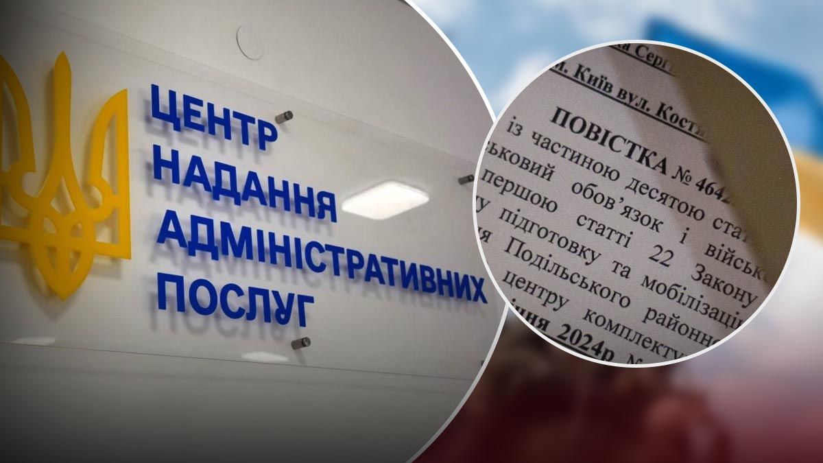 Як оновити військово-облікові дані в ЦНАП Як оновити військово-облікові дані в ЦНАП