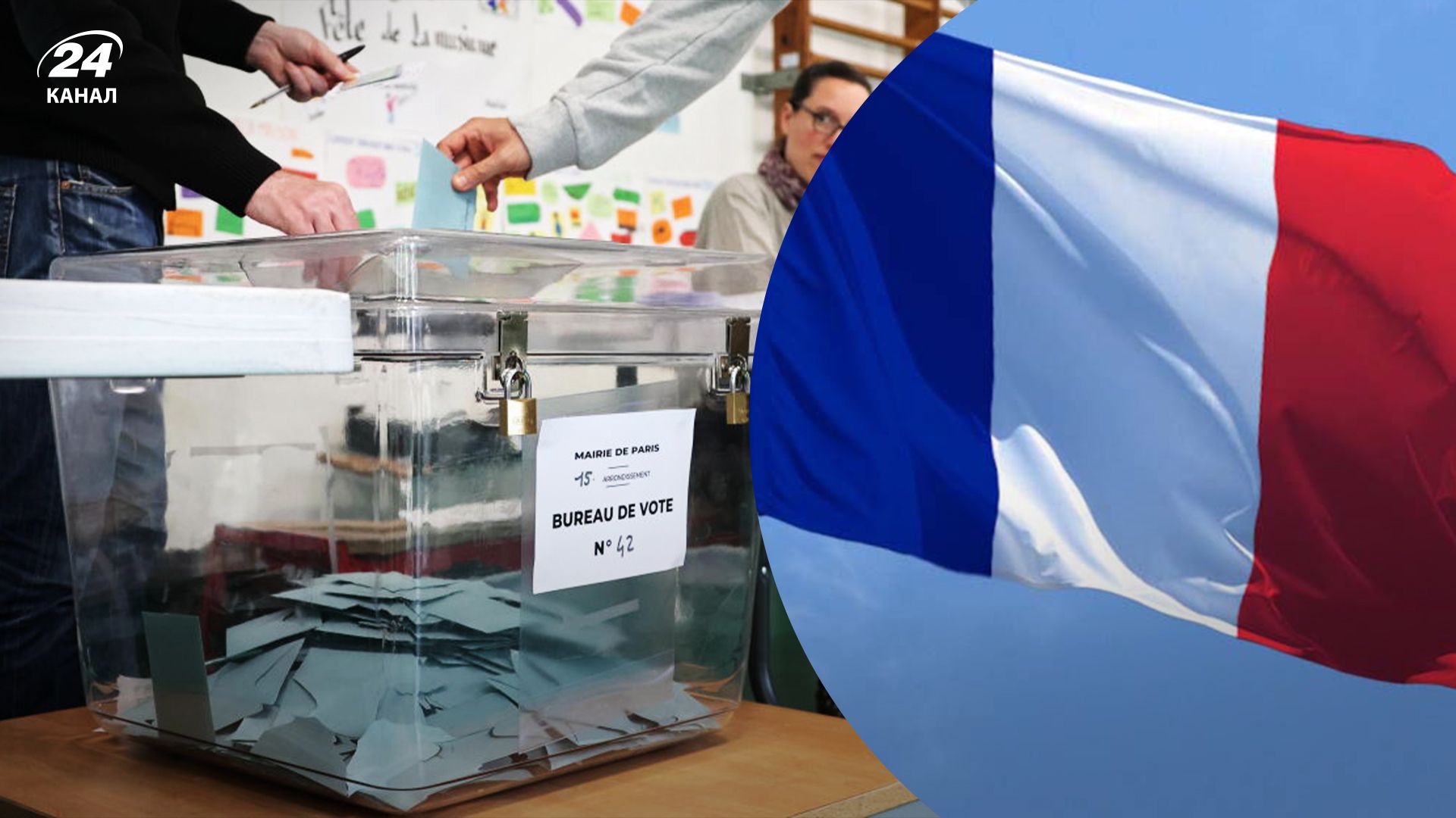 У Франції явка у другому турі виборів стала найбільшою за останні 40 років