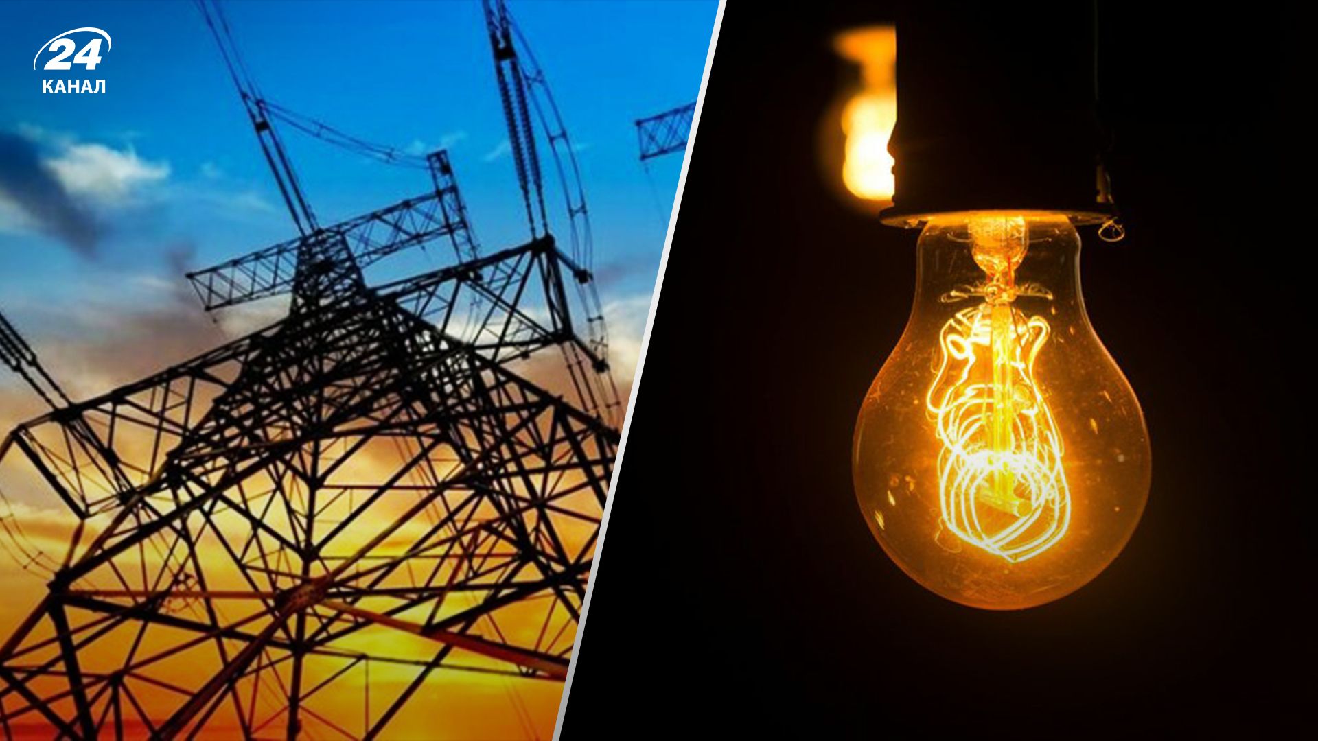 Якими будуть відключення світла в Україні 8 липня Якими будуть відключення світла в Україні 8 липня