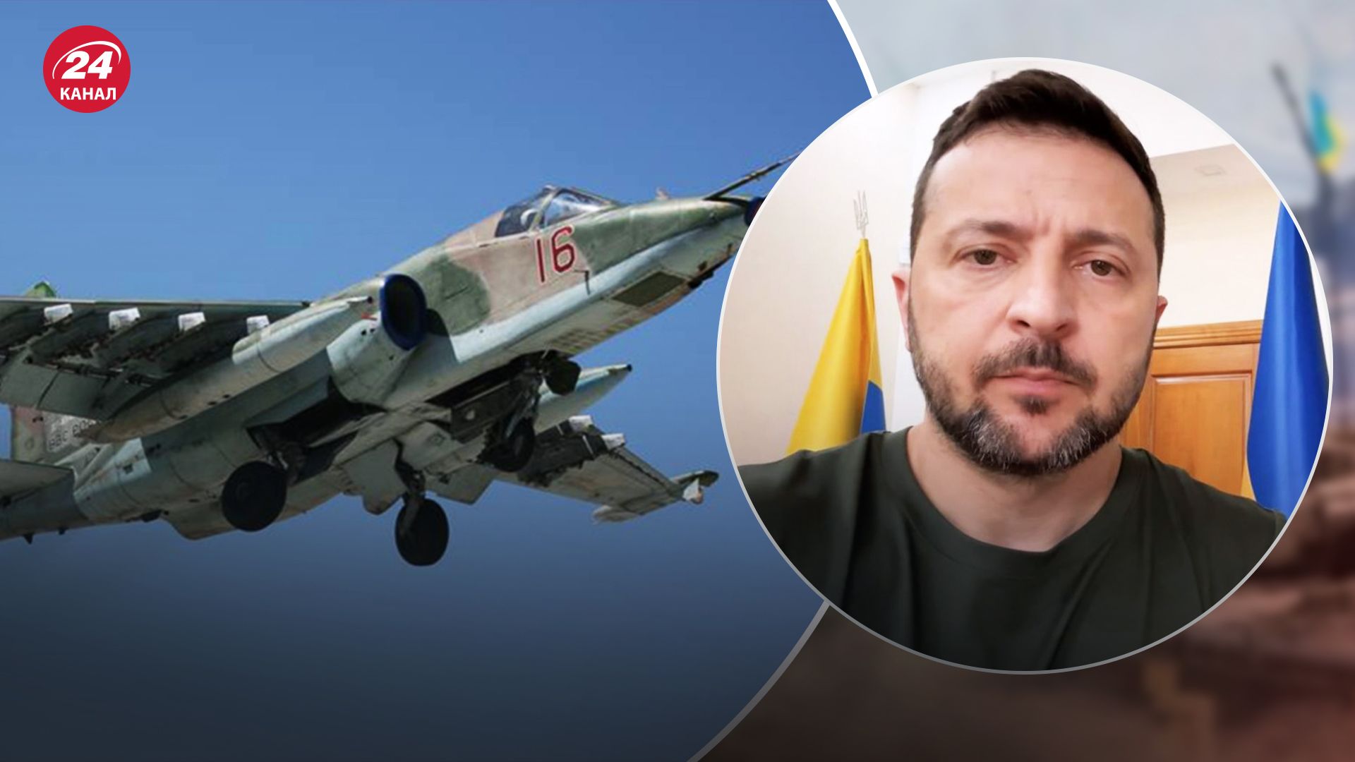 Зеленський висловився про знищення Су-25 на фронті